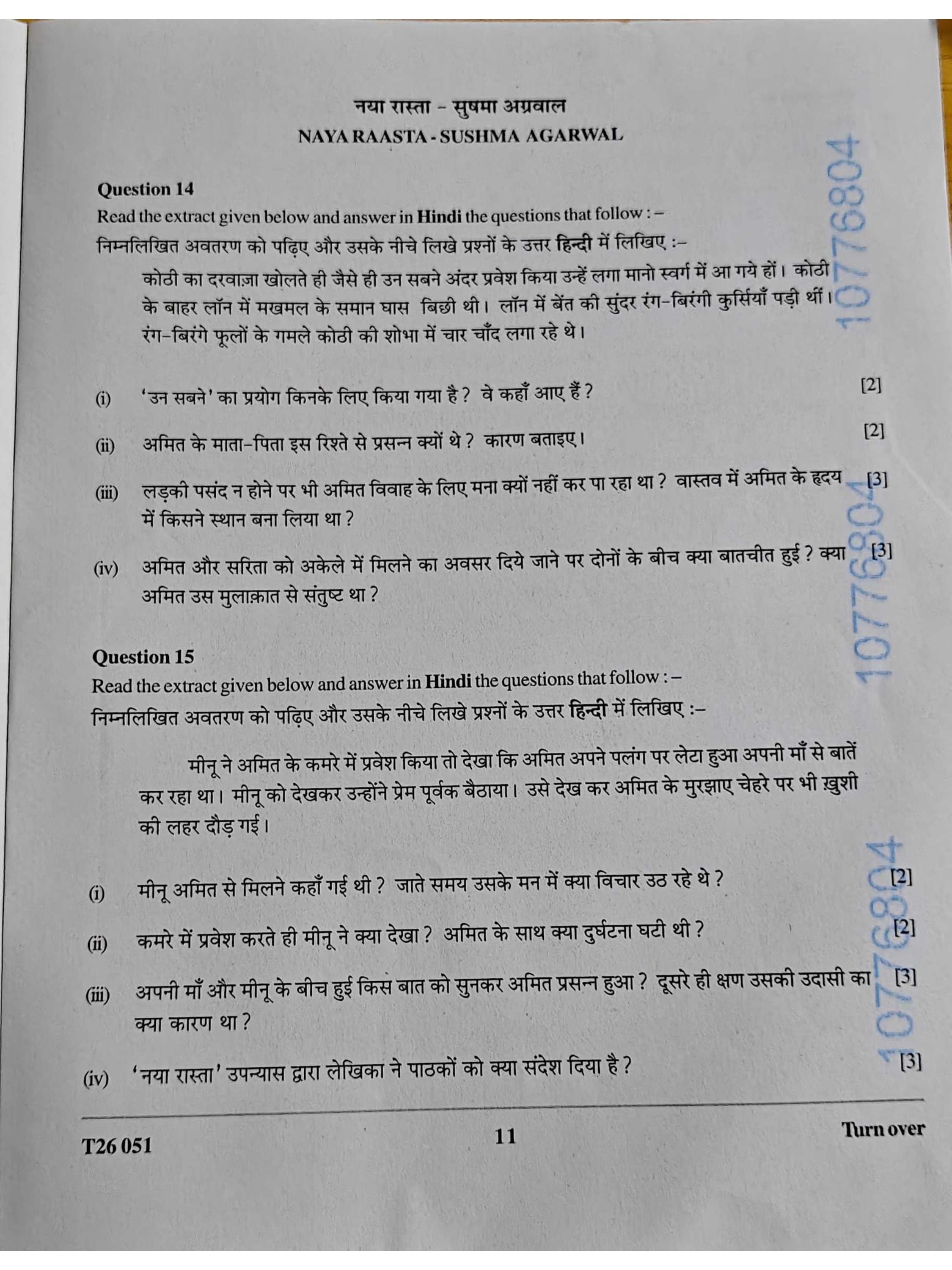 ICSE Class 10 Hindi Question Paper 2026 Solved PDF Download — page 11