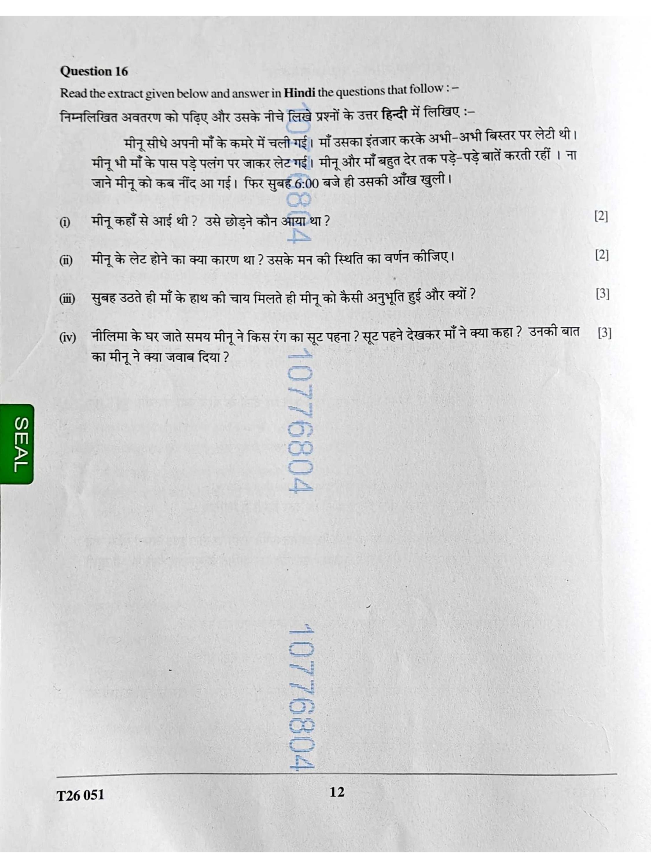 ICSE Class 10 Hindi Question Paper 2026 Solved PDF Download — page 12