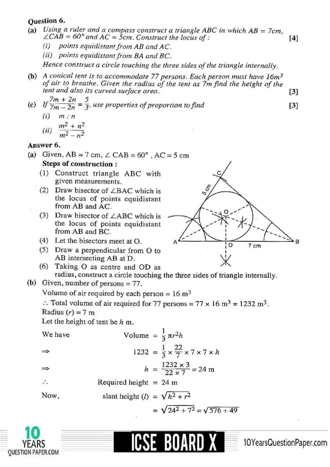 ICSE Class 10 Mathematics 2017 Solved Question Paper