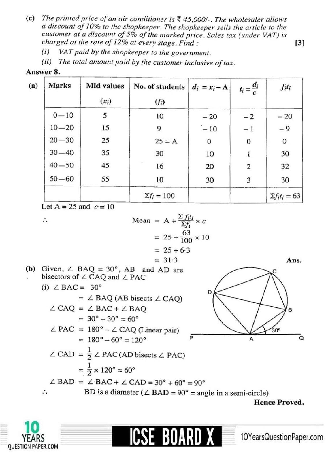 ICSE Class 10 Mathematics 2017 Solved Question Paper