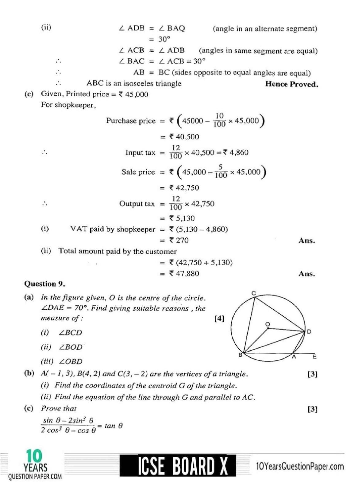 ICSE Class 10 Mathematics 2017 Solved Question Paper