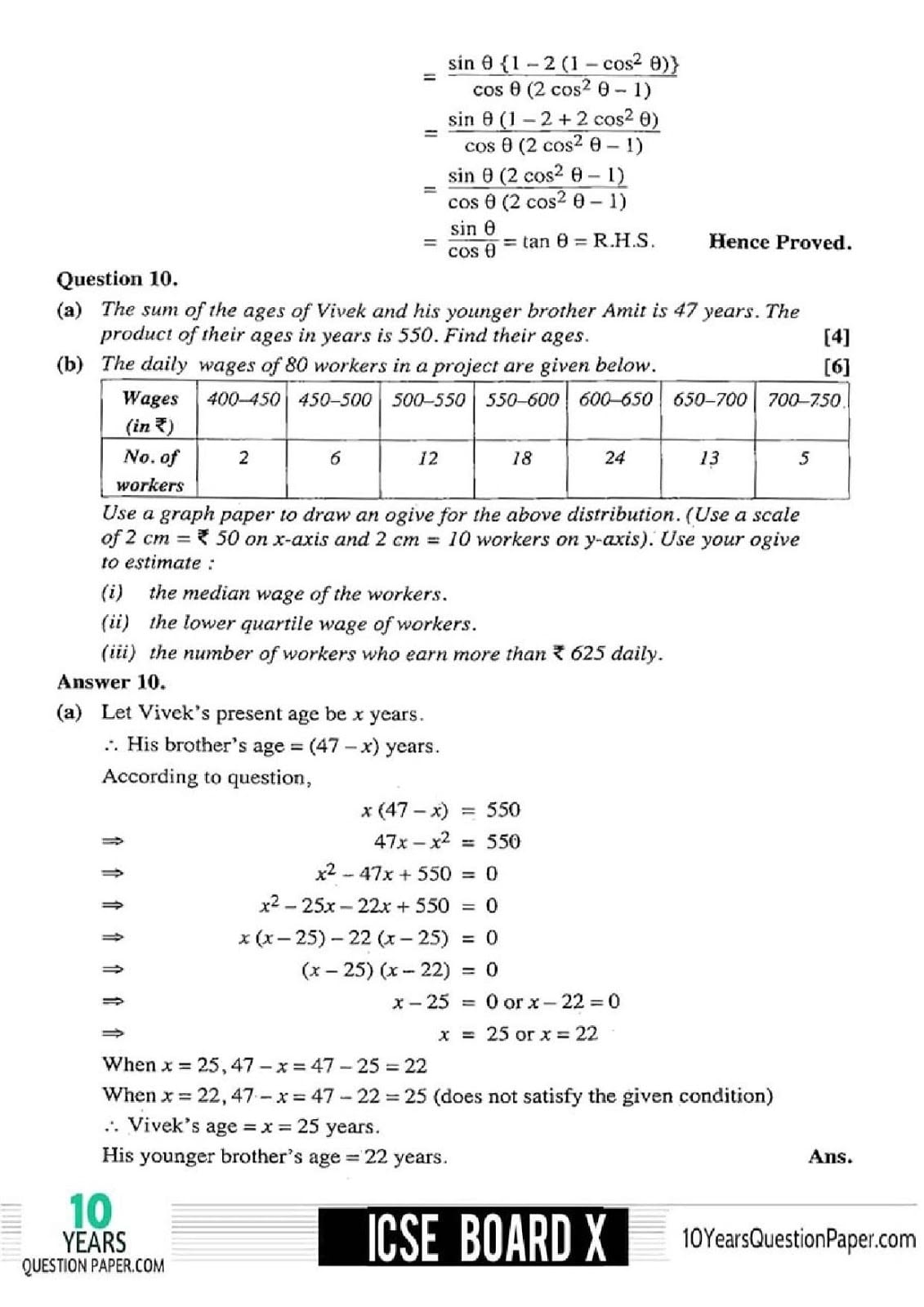 ICSE Class 10 Mathematics 2017 Solved Question Paper