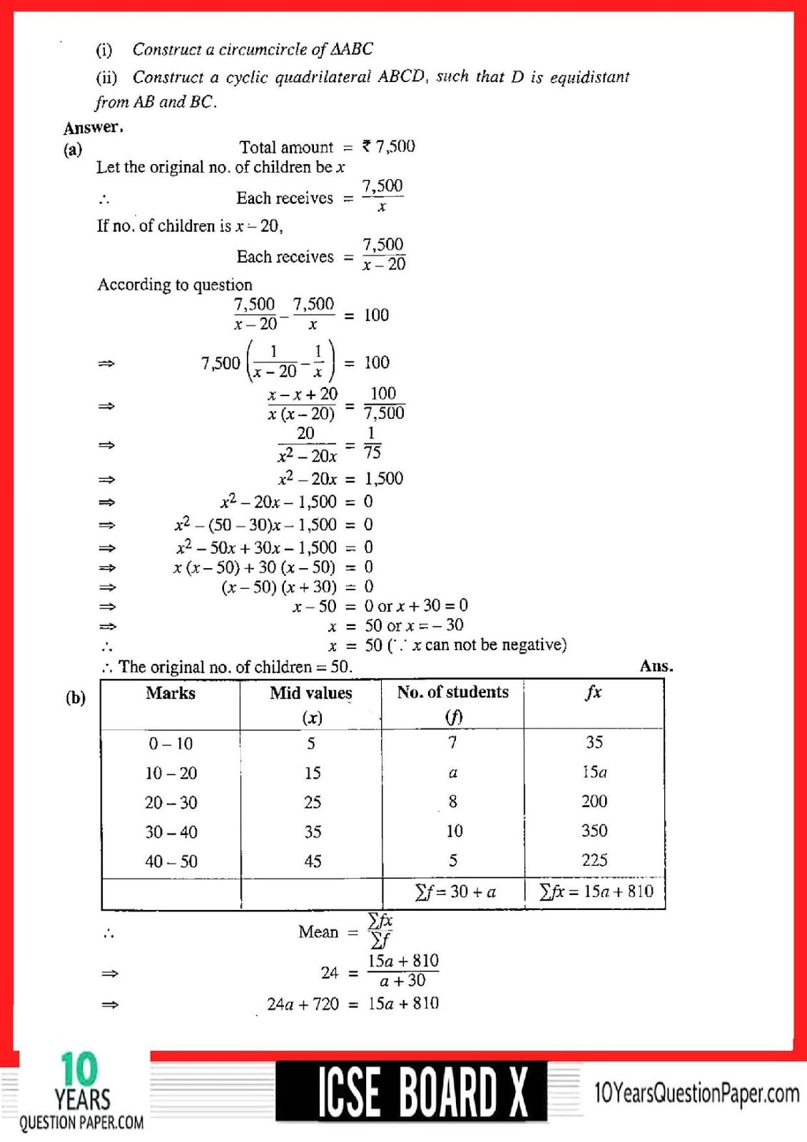 ICSE Class 10 Mathematics 2018 Solved Question Paper