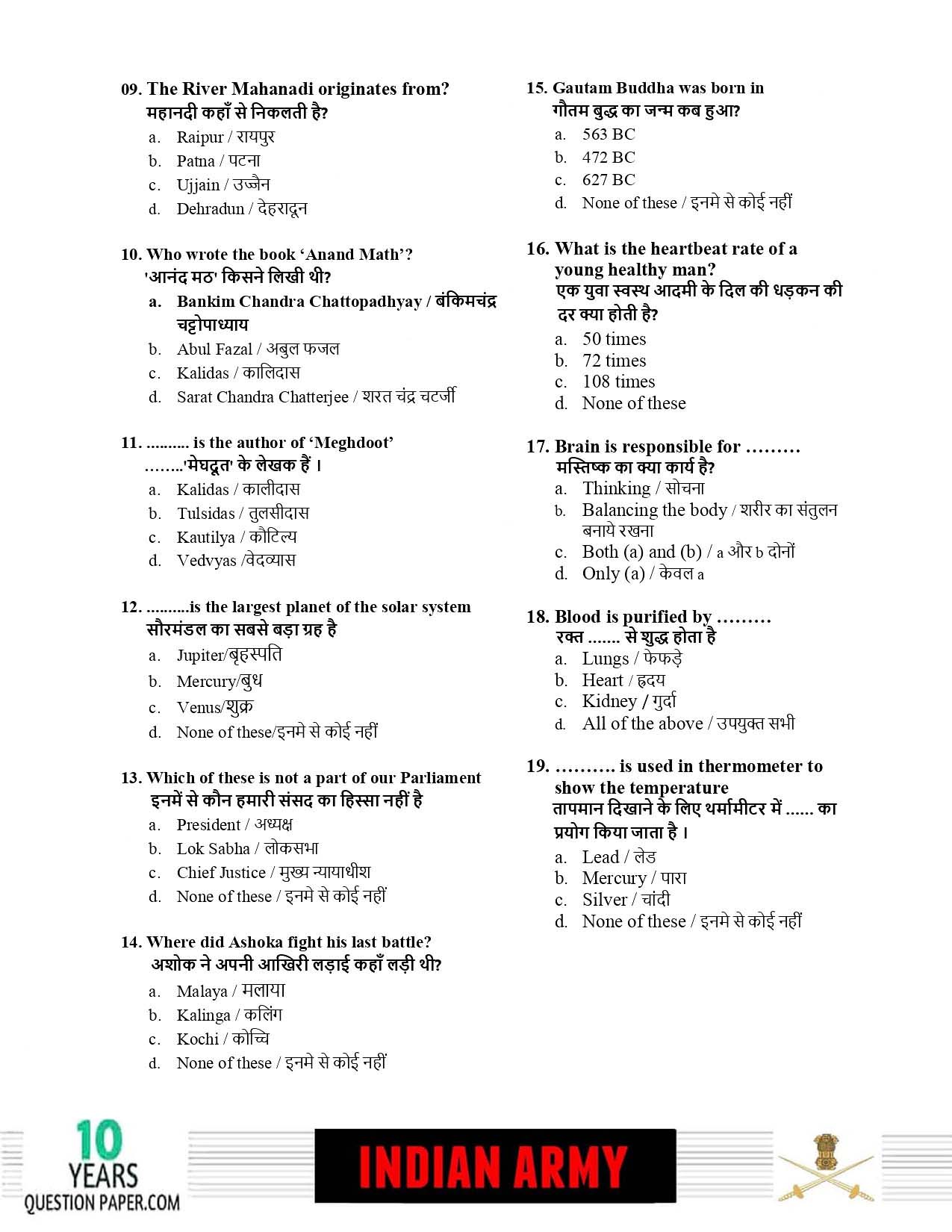 Indian Army Gd Question Paper In Hindi Online Test - example papers