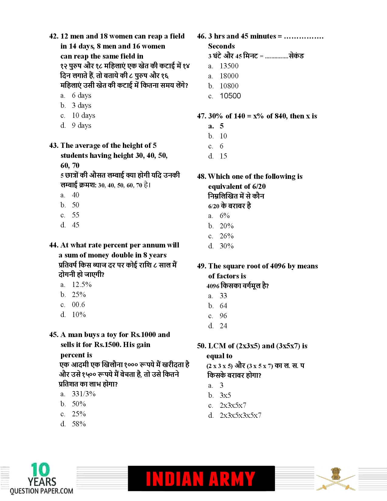 Indian Army GD 2020 Question Paper with Answer Key — page 5