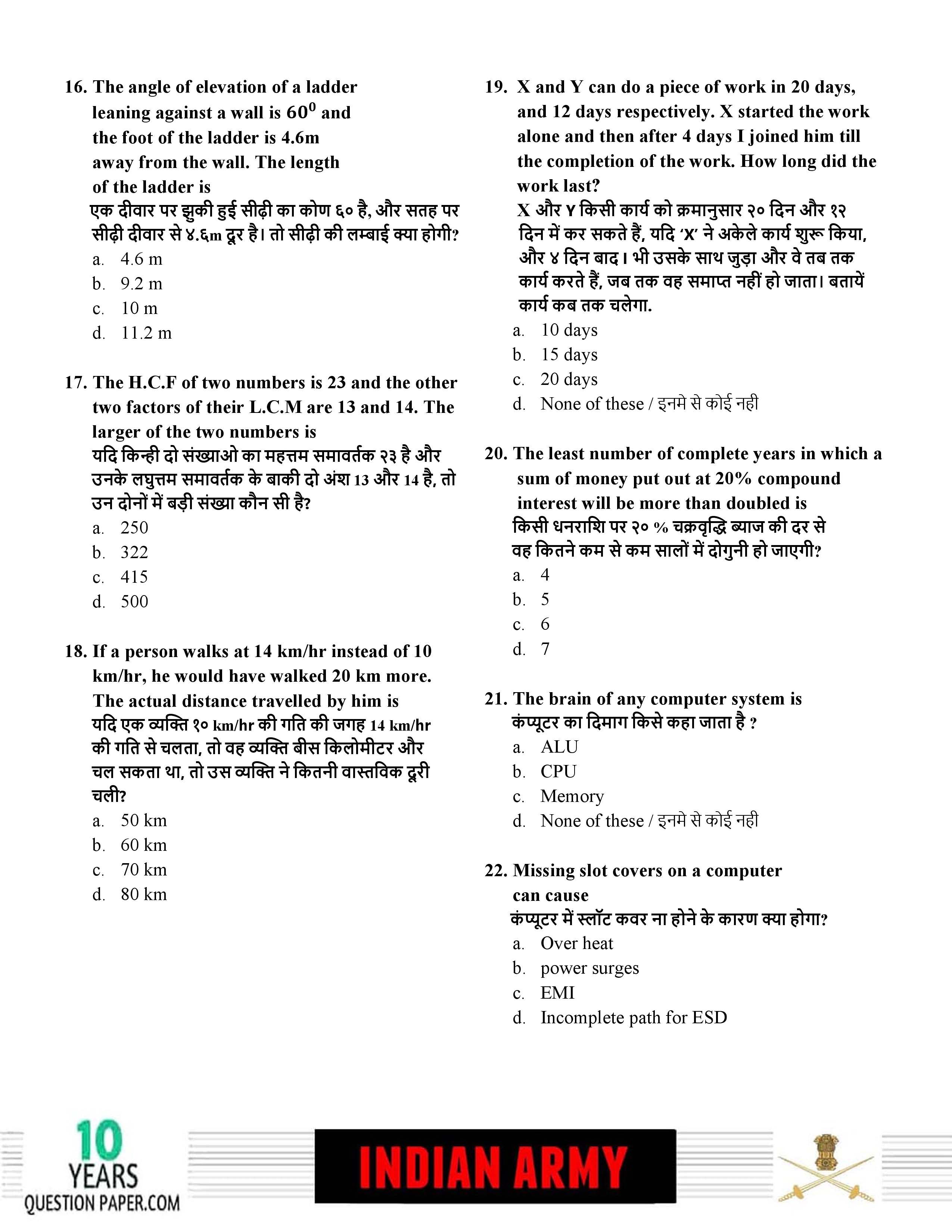 Indian Army Clerk 2019 Question Paper