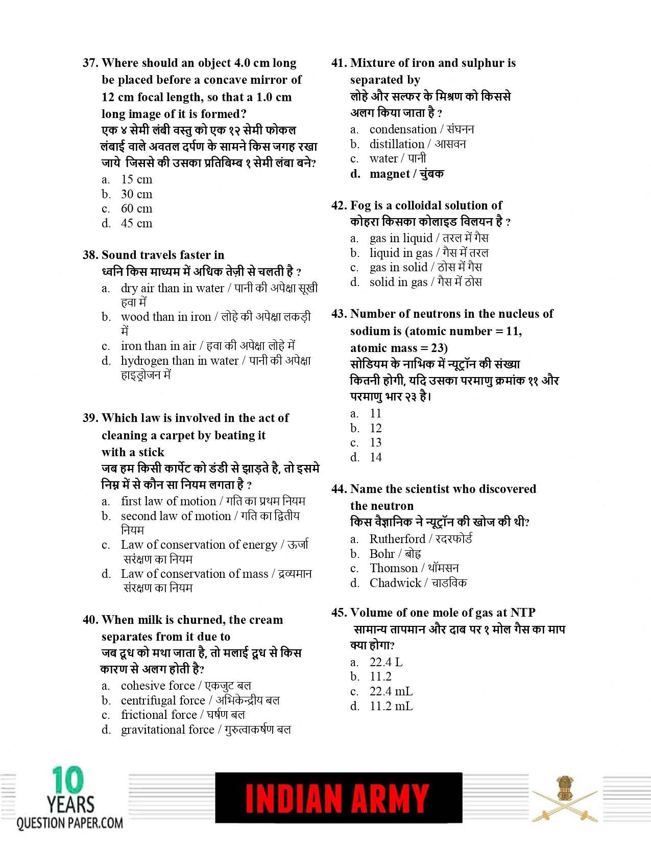 Indian Army Technical 2019 Question Paper