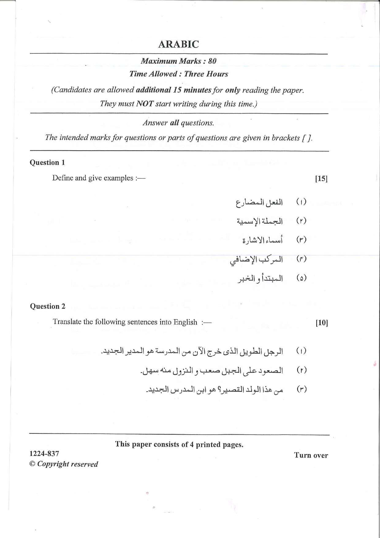 ISC 2024 Arabic Question Paper for Class 12 — page 1