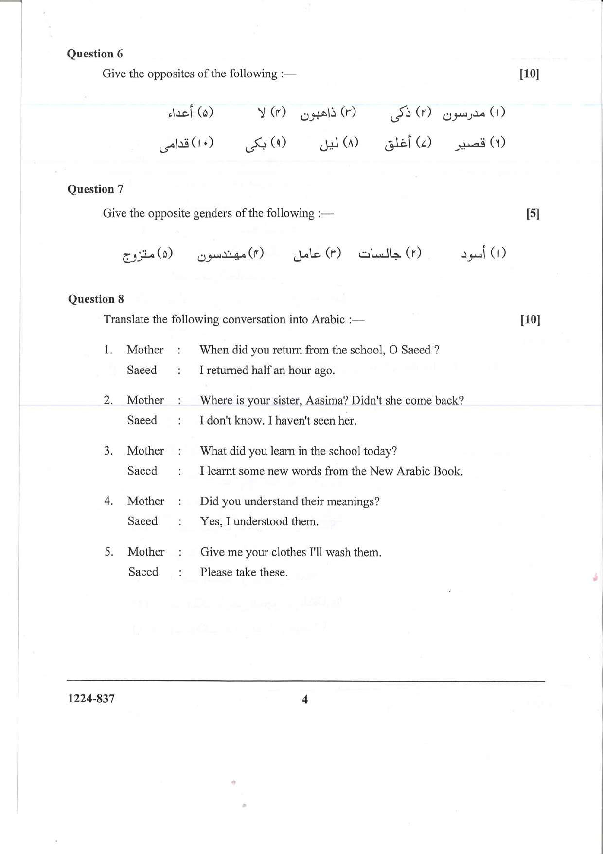 ISC 2024 Arabic Question Paper for Class 12 — page 4