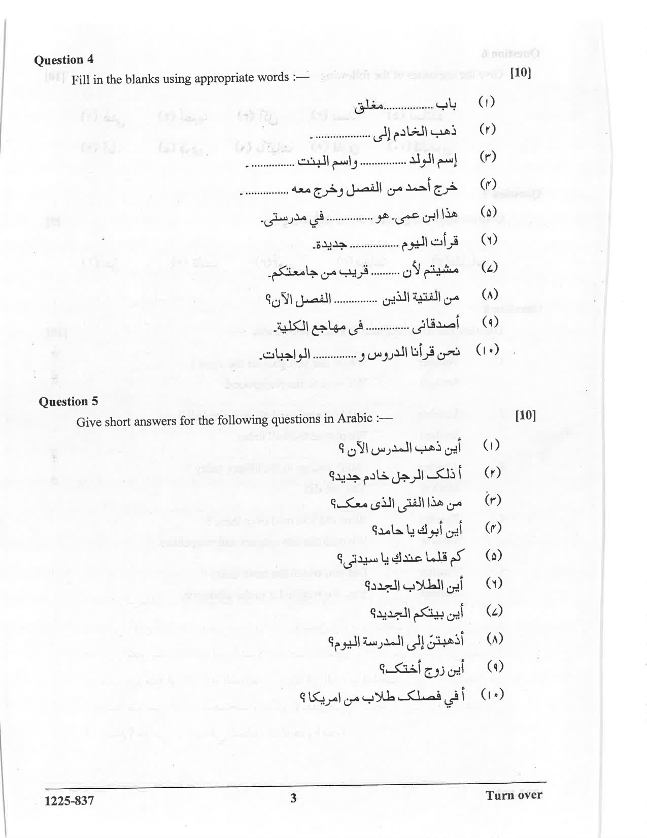 ISC 2025 Arabic Question Paper for Class 12 — page 3