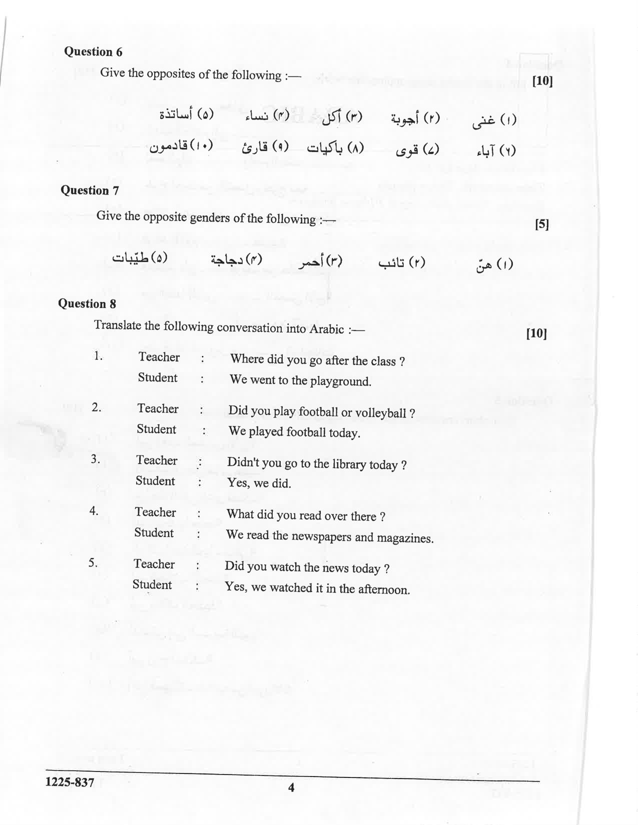 ISC 2025 Arabic Question Paper for Class 12 — page 4