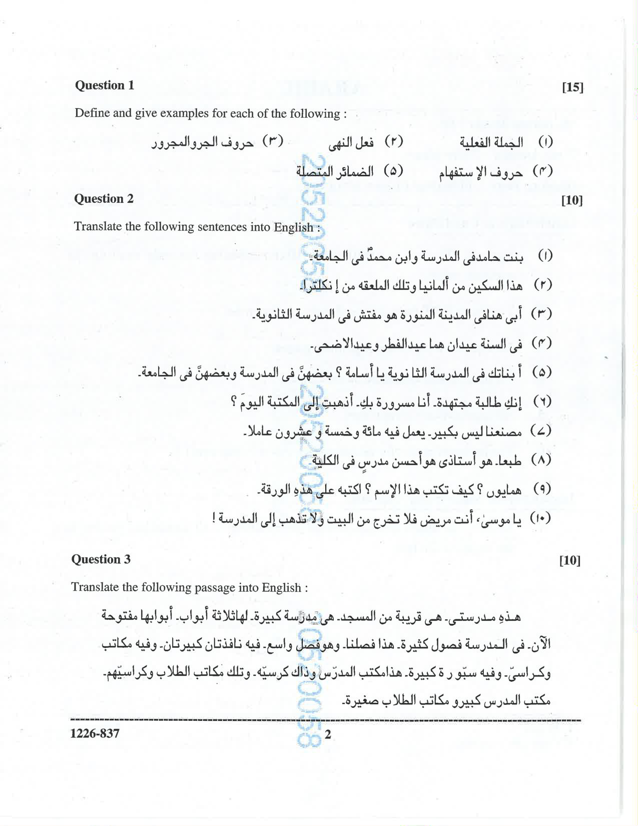 ISC 2026 Arabic Question Paper for Class 12 — page 2