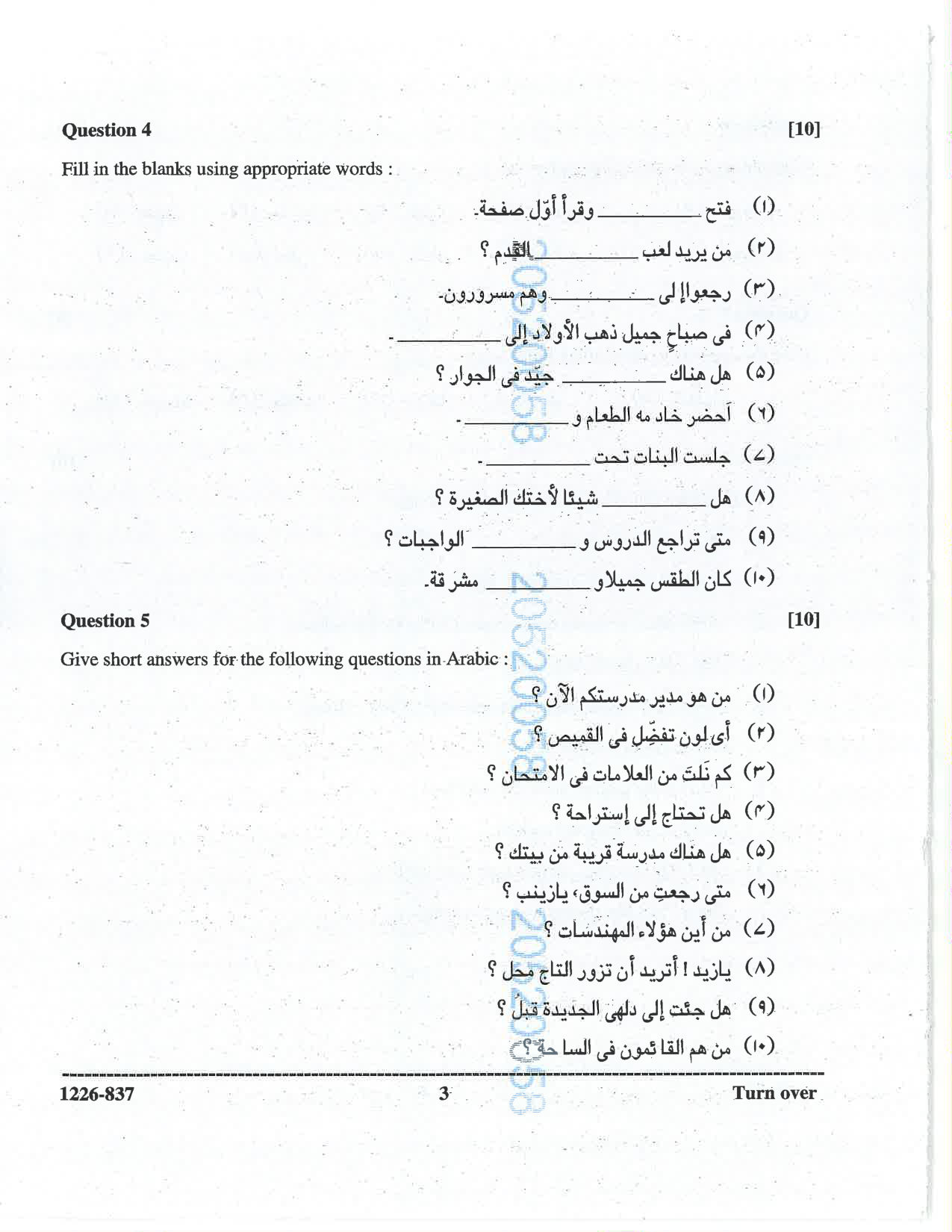 ISC 2026 Arabic Question Paper for Class 12 — page 3