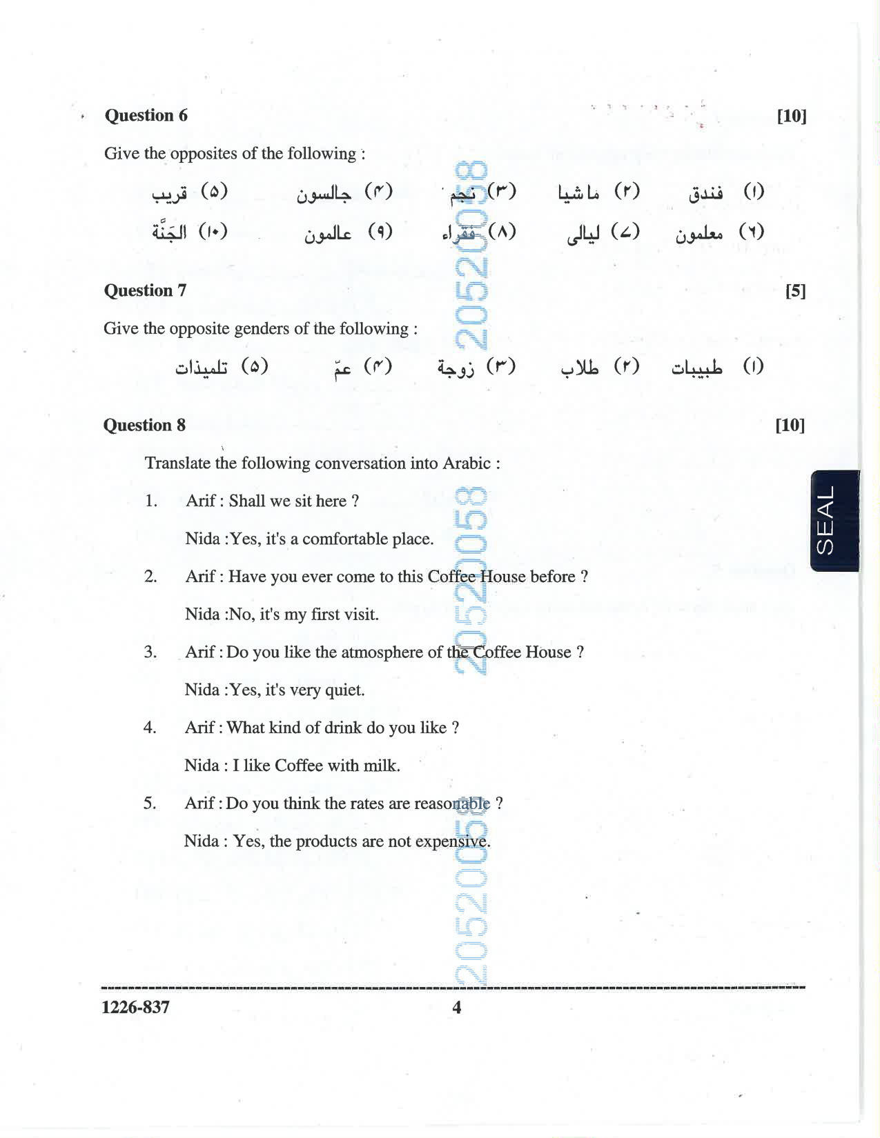 ISC 2026 Arabic Question Paper for Class 12 — page 4