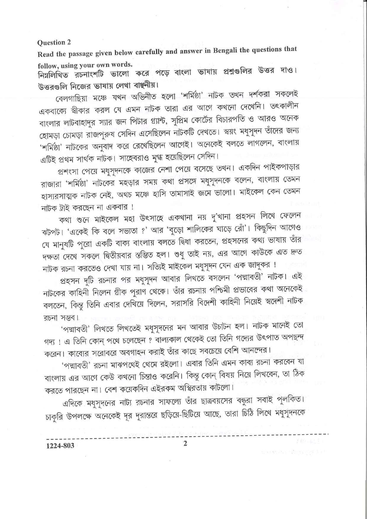 ISC 2024 Bengali Question Paper for Class 12 — page 2
