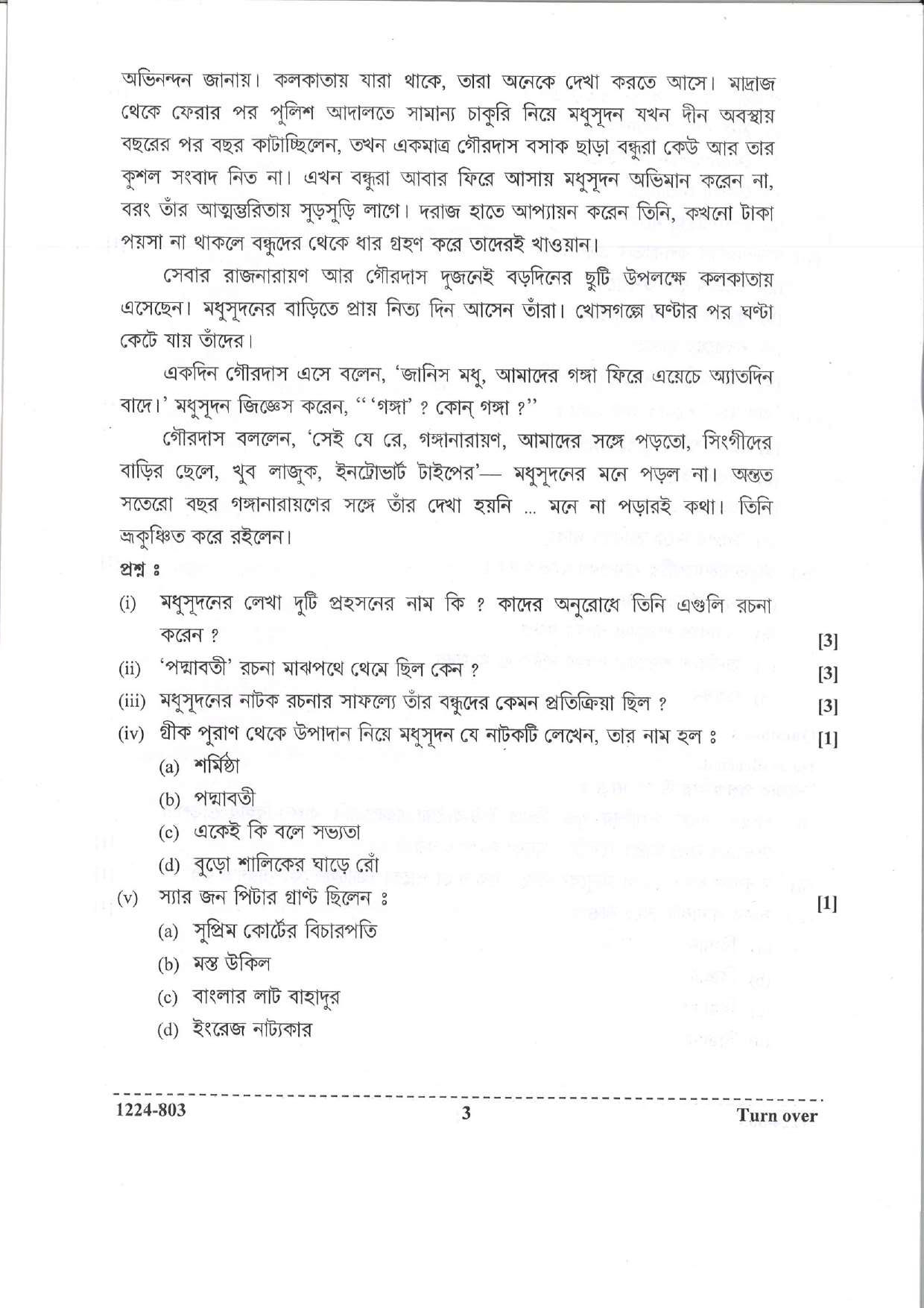 ISC 2024 Bengali Question Paper for Class 12 — page 3