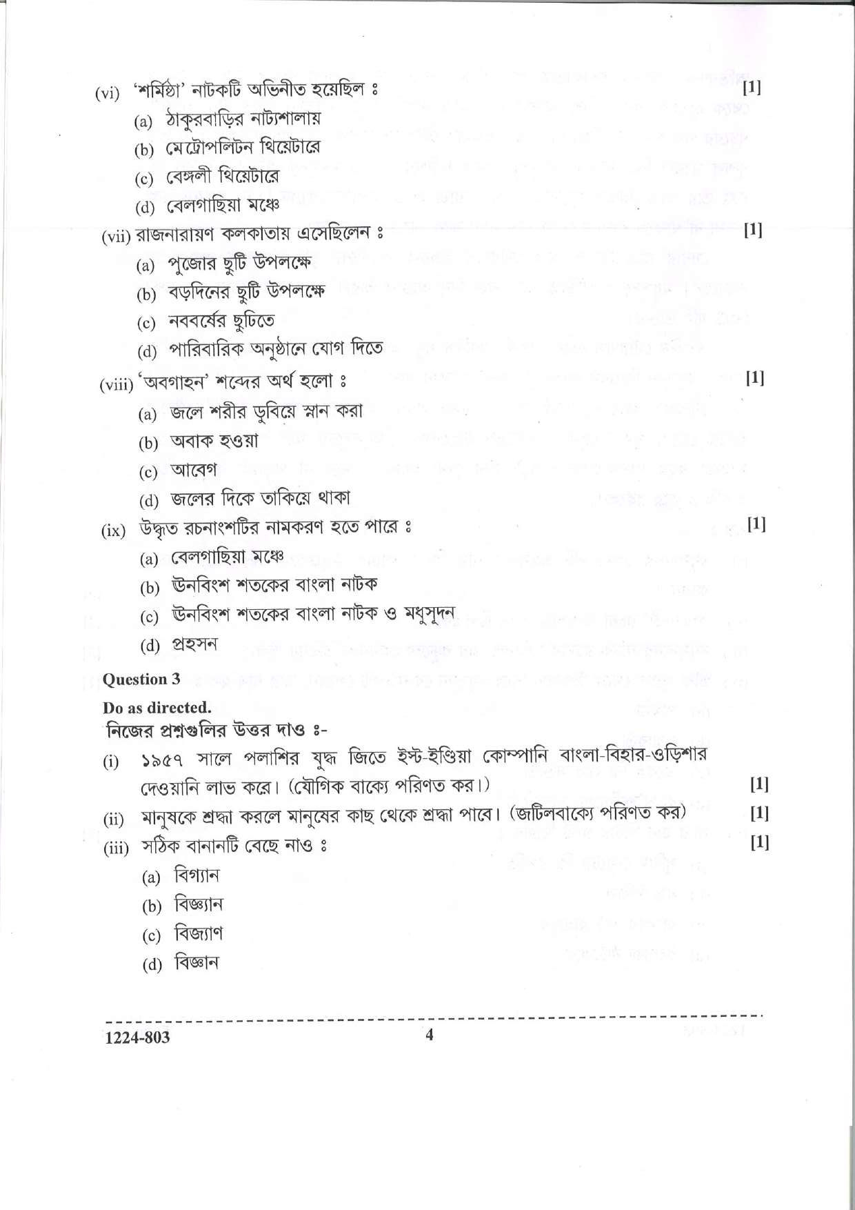 ISC 2024 Bengali Question Paper for Class 12 — page 4