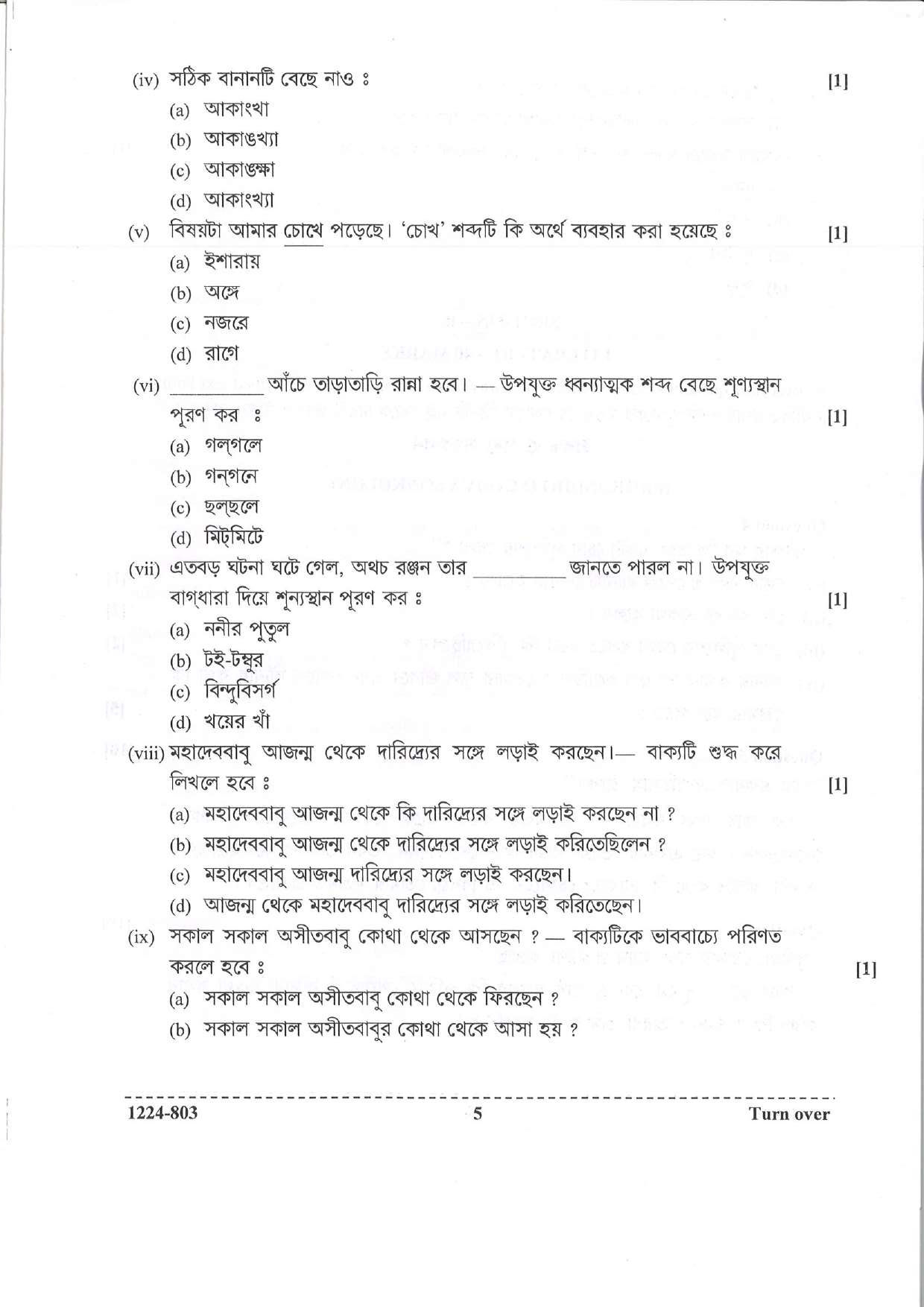 ISC 2024 Bengali Question Paper for Class 12 — page 5