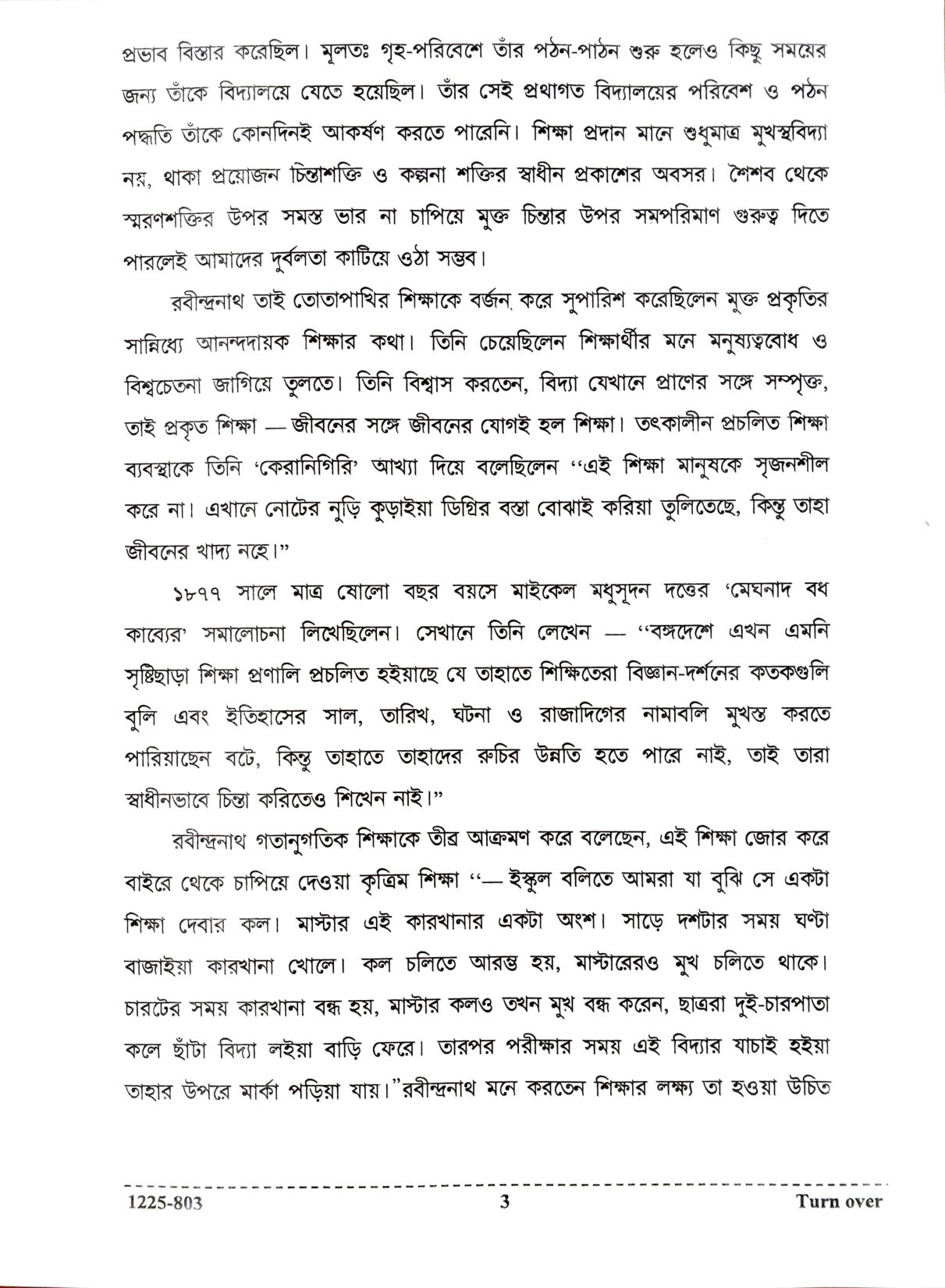 ISC 2025 Bengali Question Paper for Class 12 — page 3