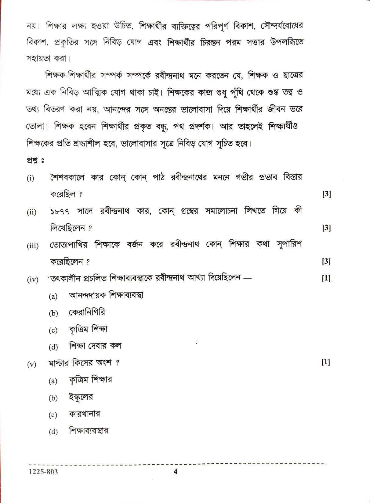 ISC 2025 Bengali Question Paper for Class 12 — page 4
