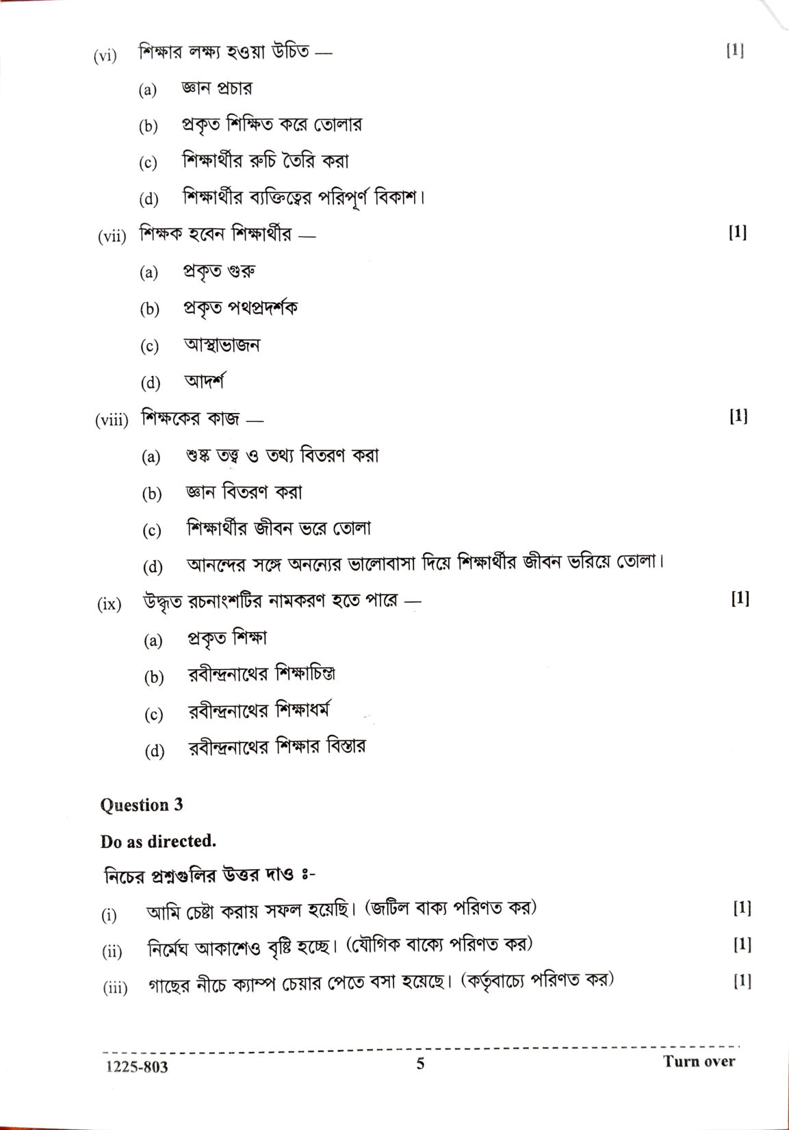ISC 2025 Bengali Question Paper for Class 12 — page 5