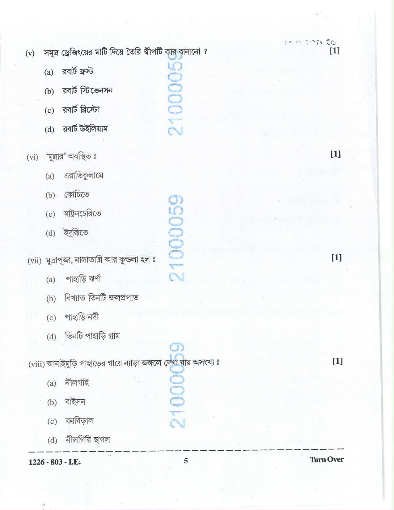 ISC 2026 Bengali Improvement Examination Question Paper for Class 12 — page 5