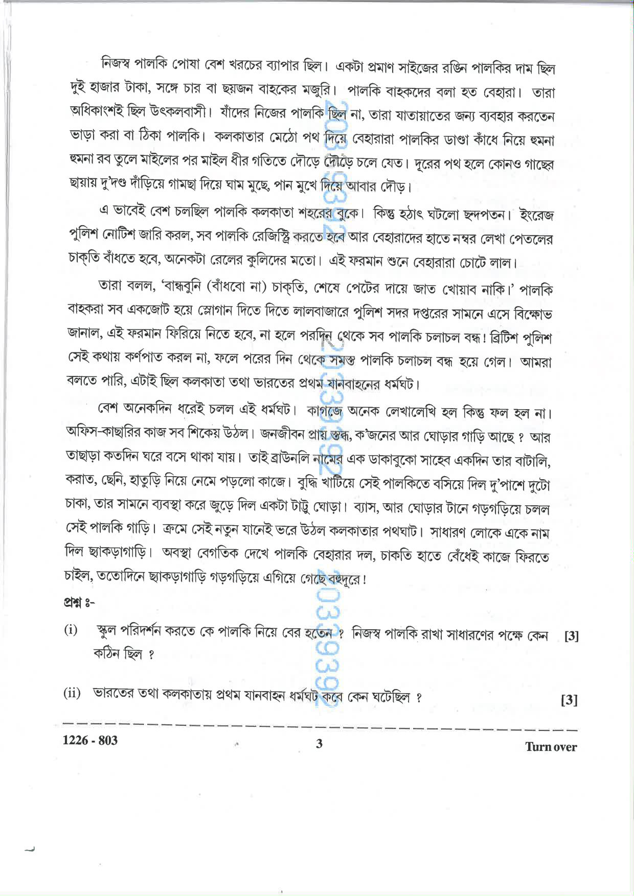 ISC 2026 Bengali Question Paper for Class 12 — page 3