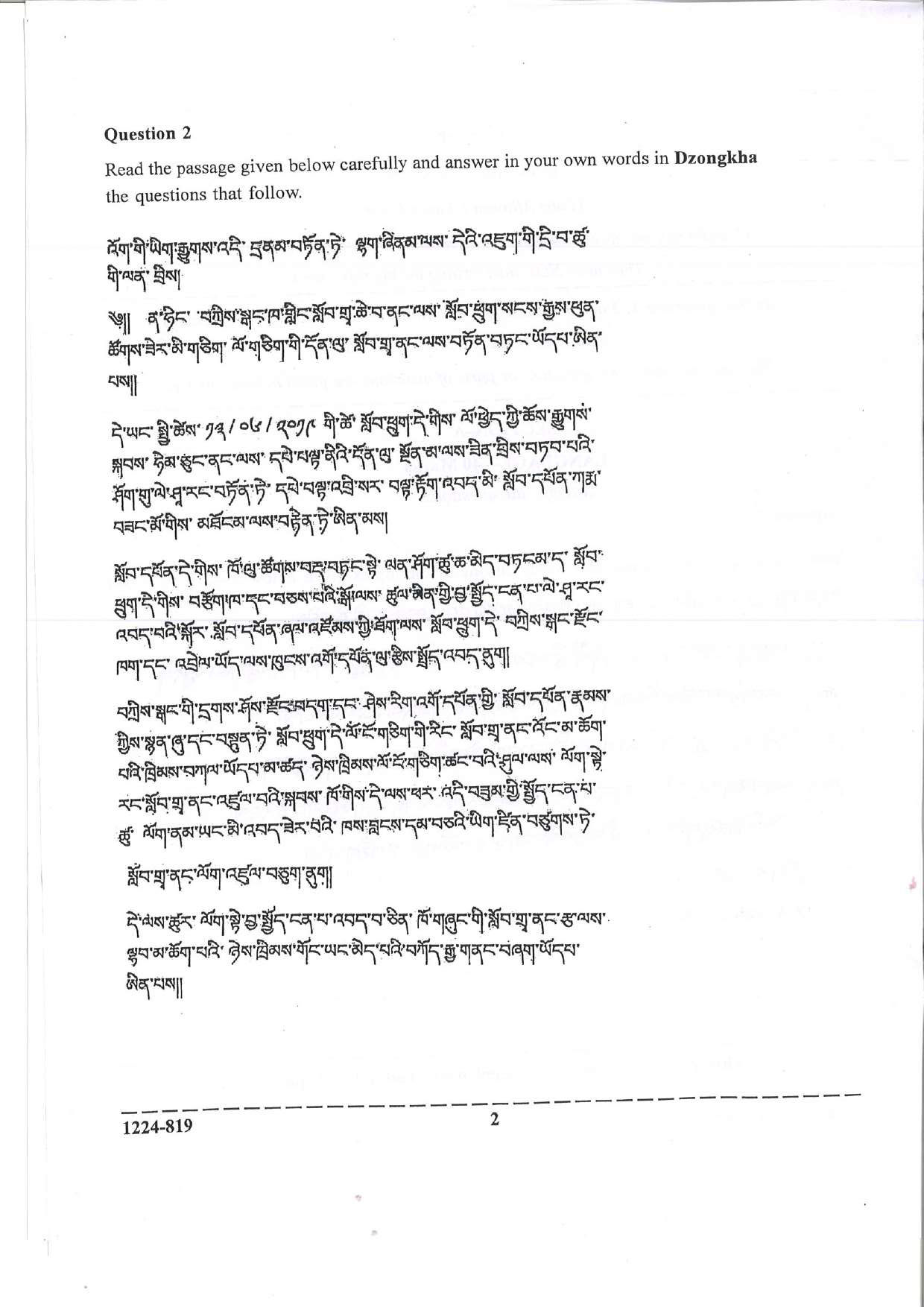 ISC 2024 Dzongkha Question Paper for Class 12 — page 2