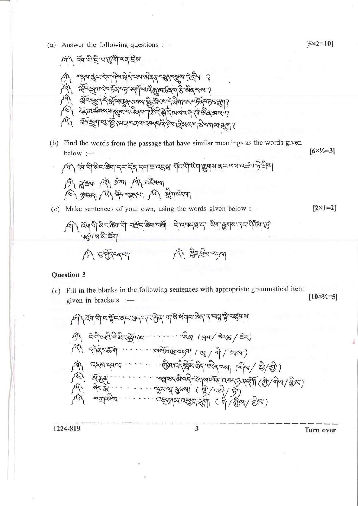 ISC 2024 Dzongkha Question Paper for Class 12 — page 3