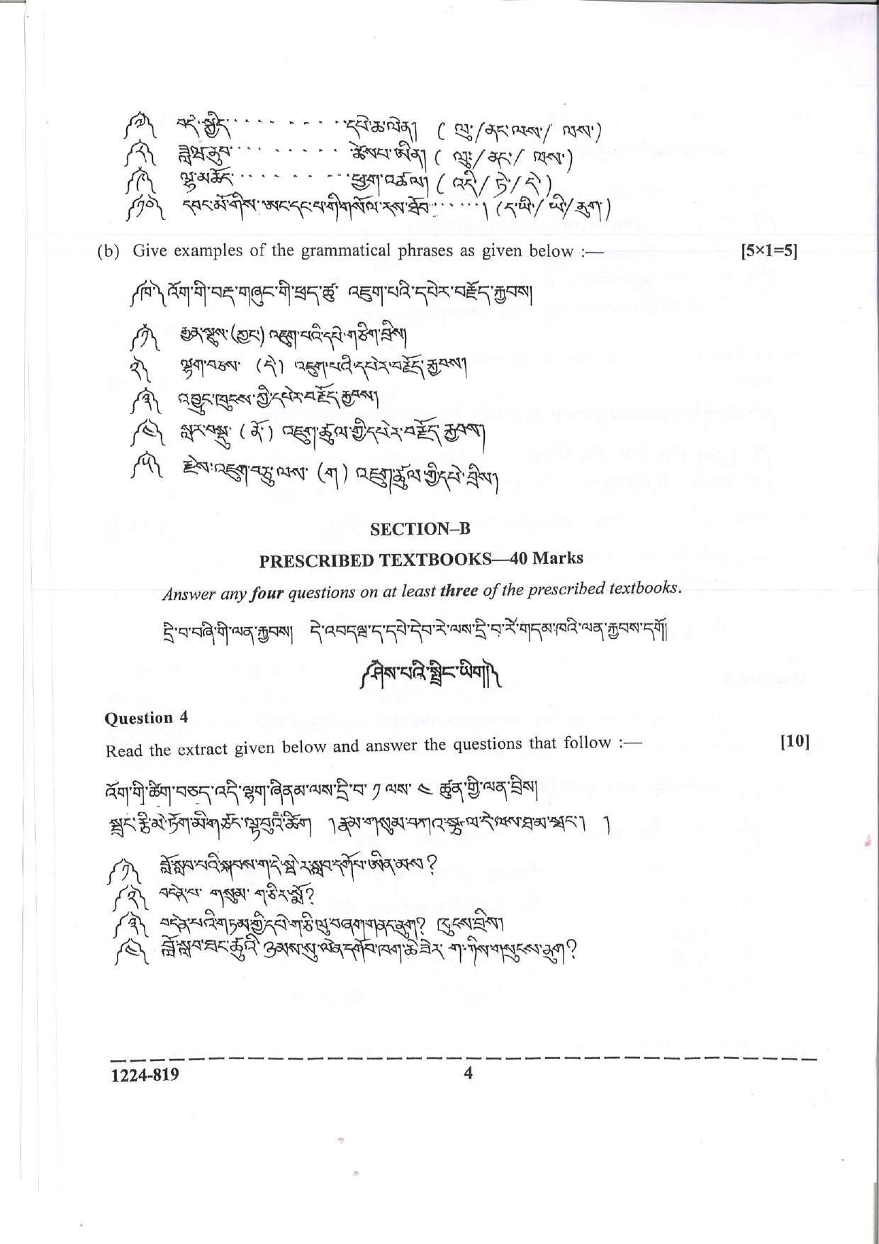 ISC 2024 Dzongkha Question Paper for Class 12 — page 4