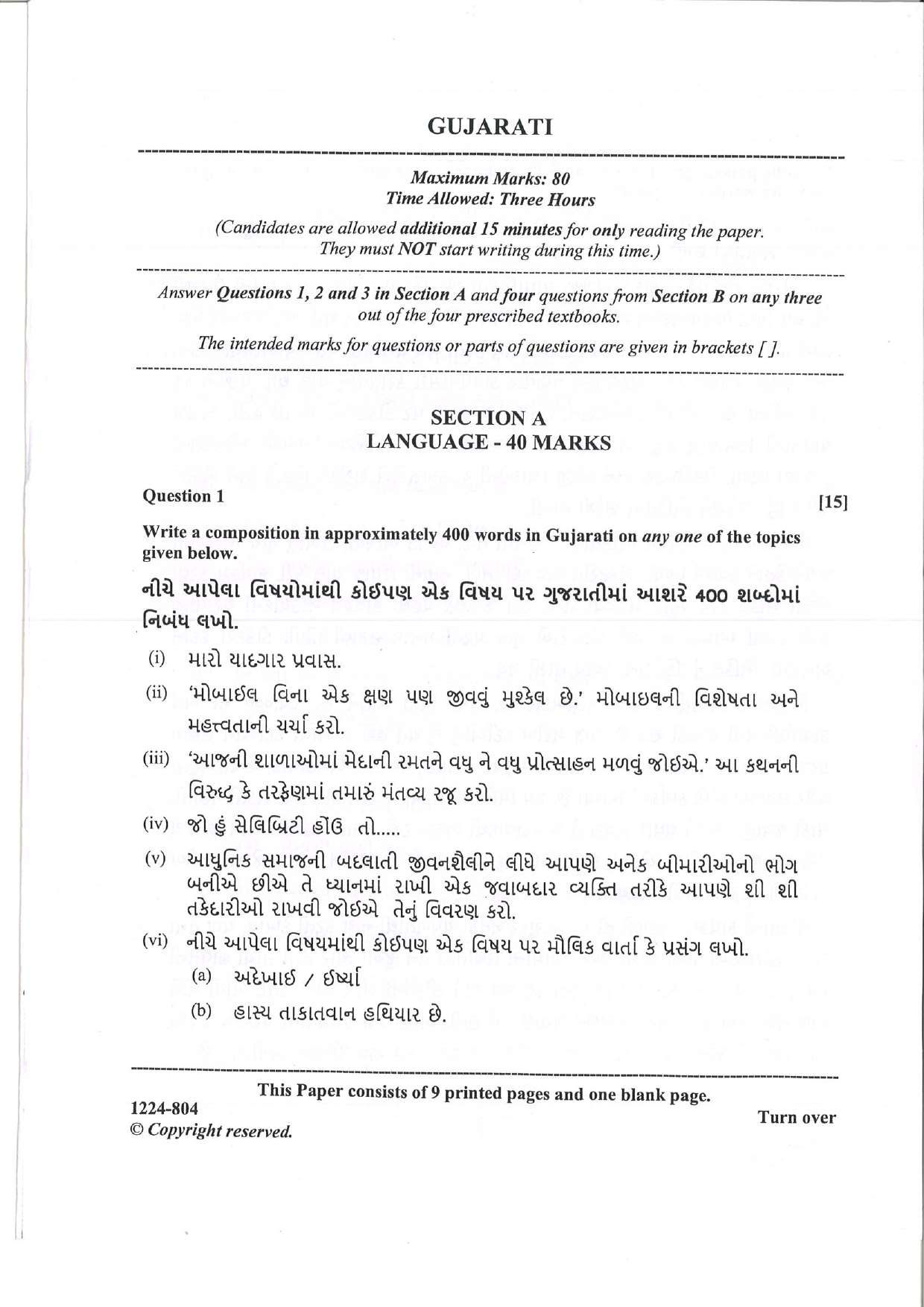 ISC 2024 Gujarati Question Paper for Class 12 — page 1