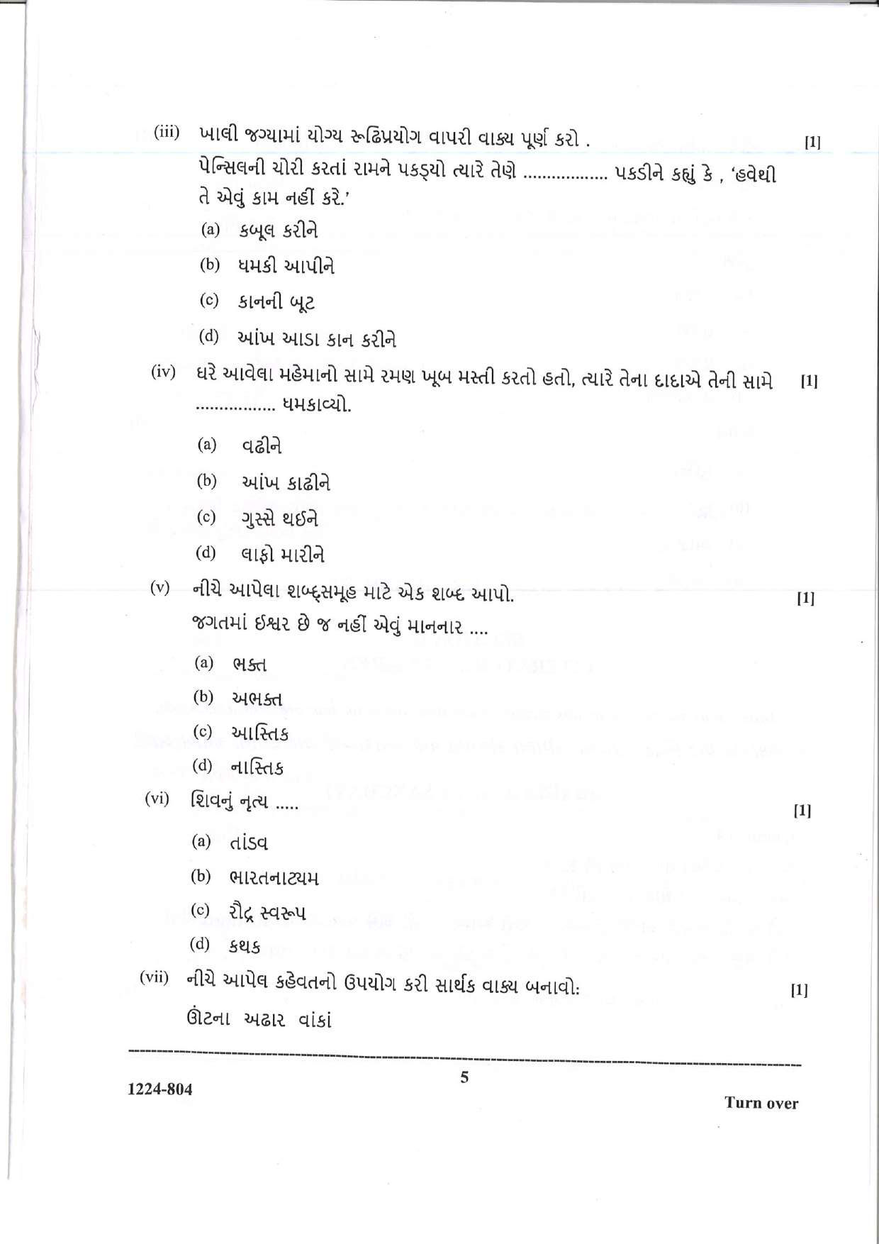ISC 2024 Gujarati Question Paper for Class 12 — page 5