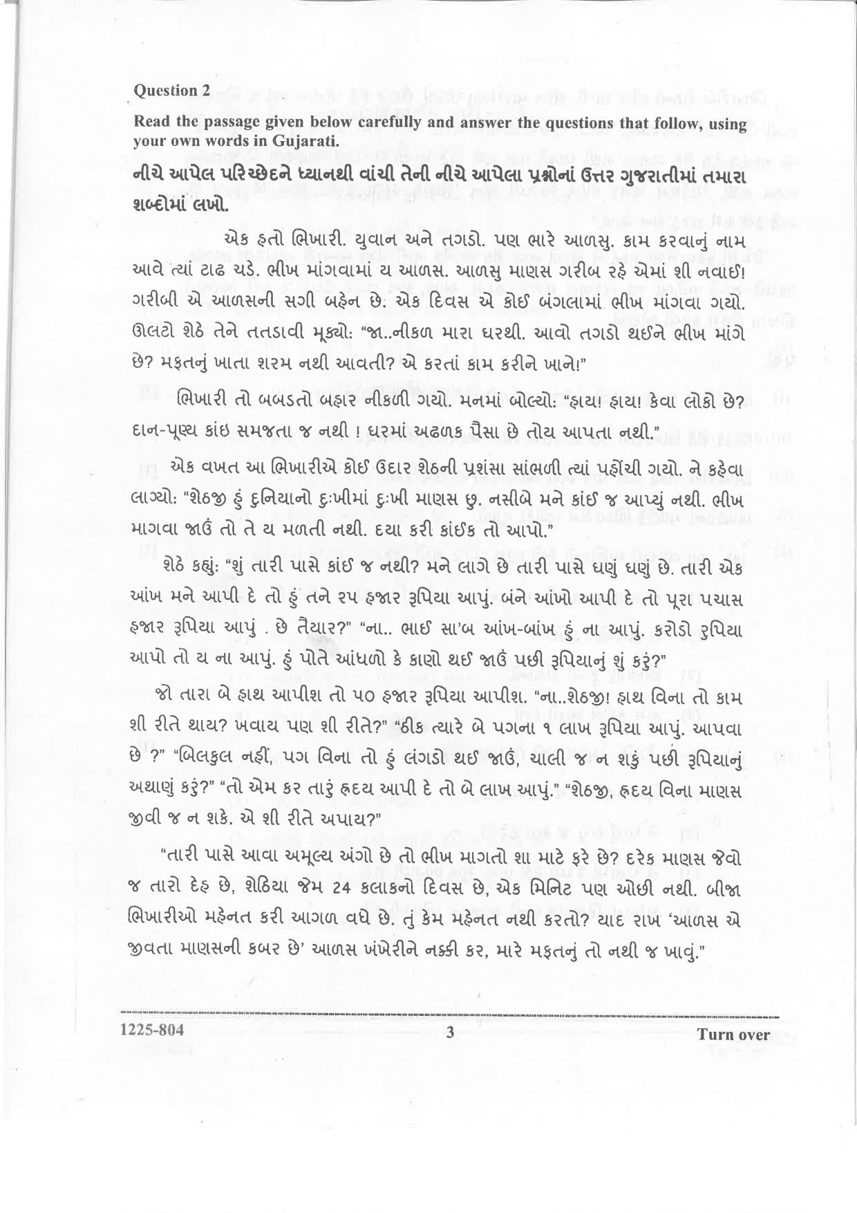 ISC 2025 Gujarati Question Paper for Class 12 — page 3