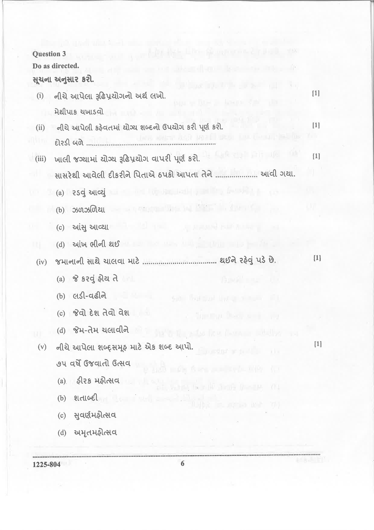 ISC 2025 Gujarati Question Paper for Class 12 — page 6