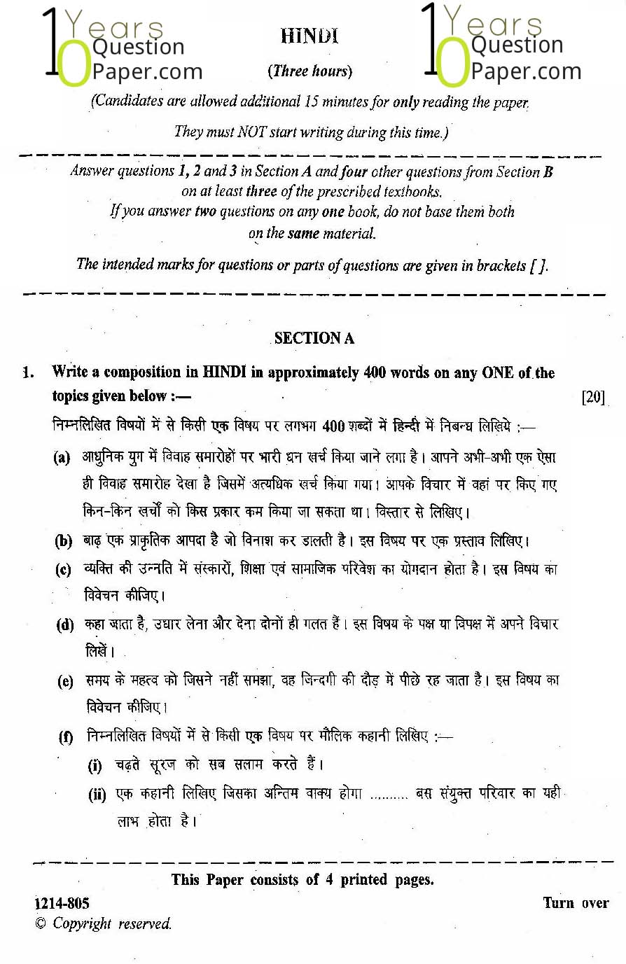 ISC Class 12 Hindi 2014 Question Paper