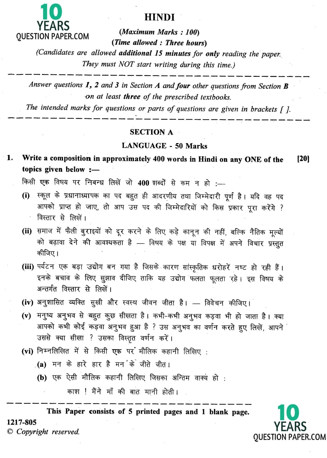 Essay on newspaper in hindi