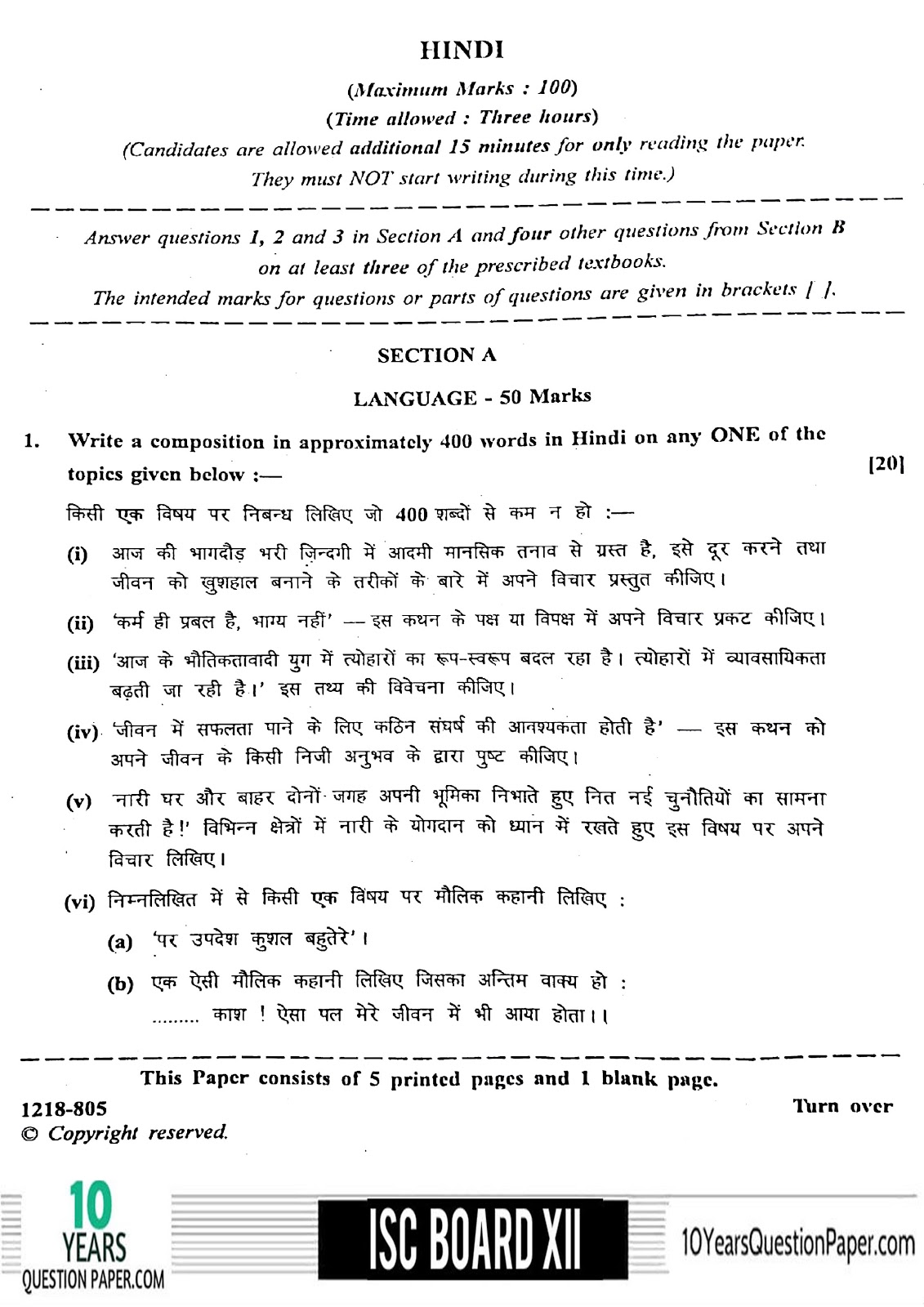 ISC Class 12 Hindi 2018 Question Paper