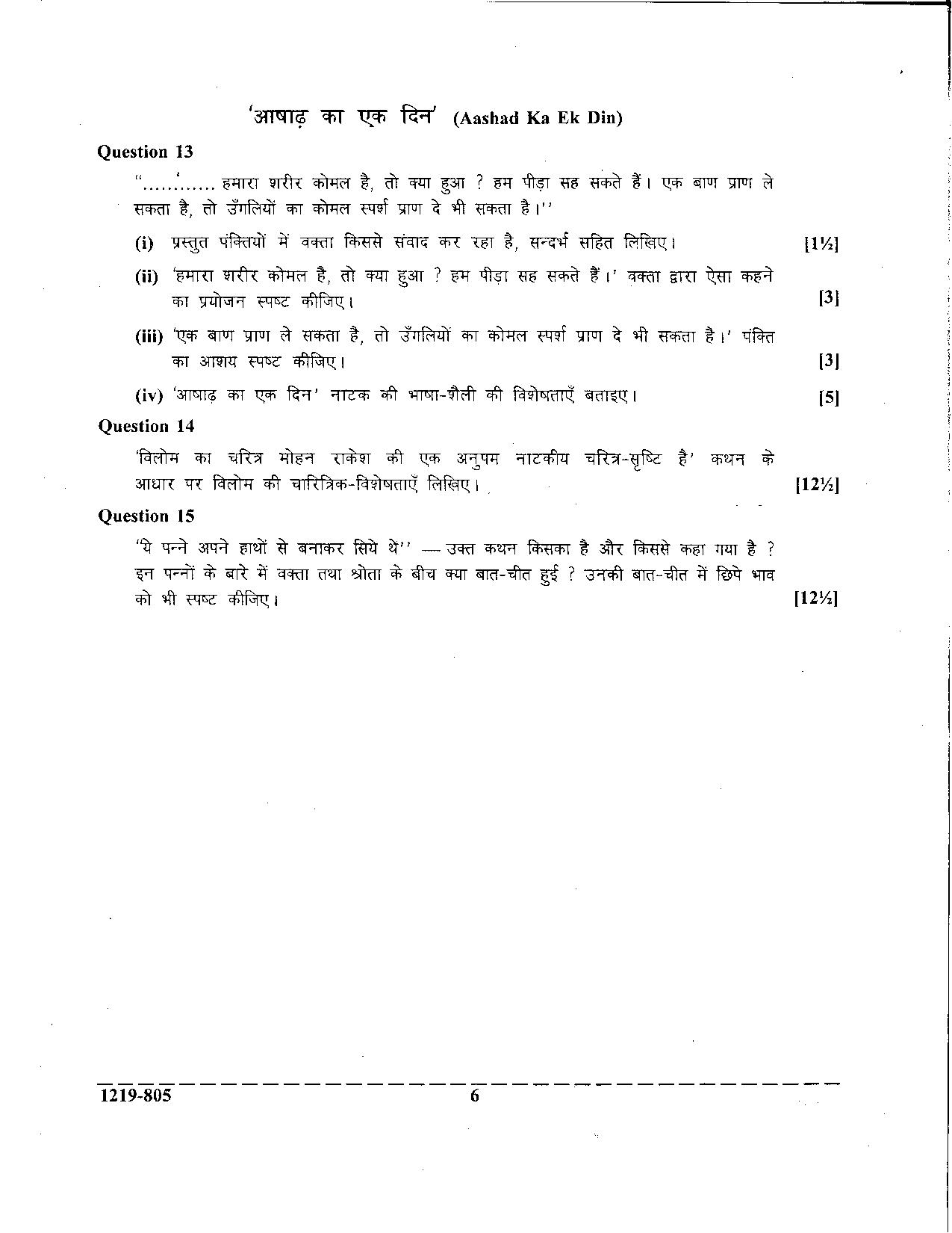 ISC Class 12 Hindi 2019 Question Paper