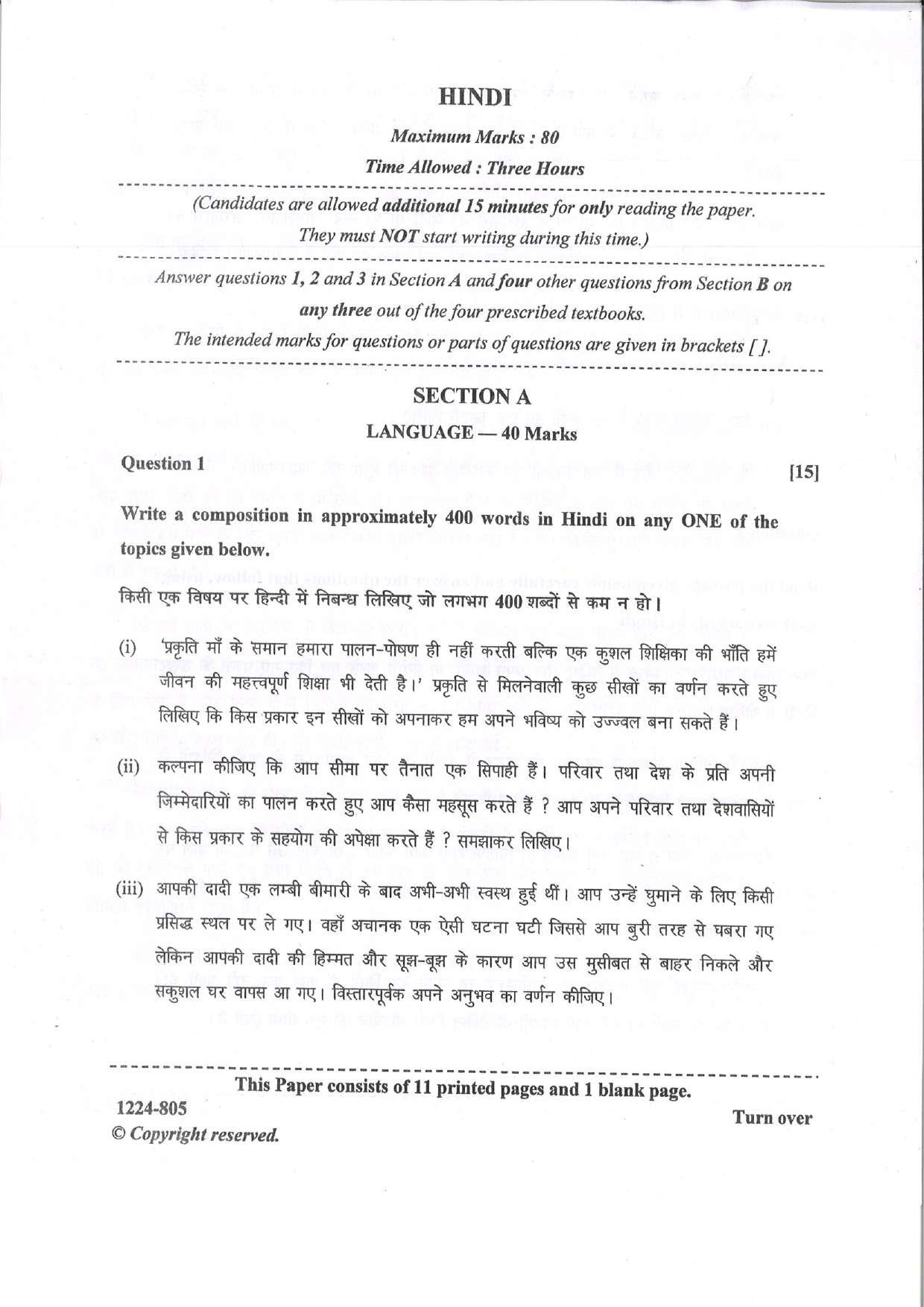 ISC 2024 Hindi Question Paper for Class 12 — page 1