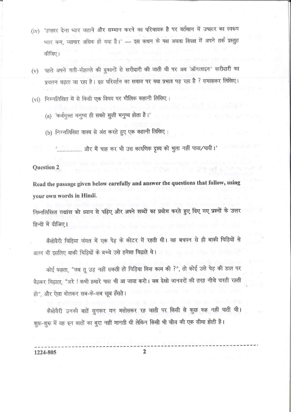 ISC 2024 Hindi Question Paper for Class 12 — page 2