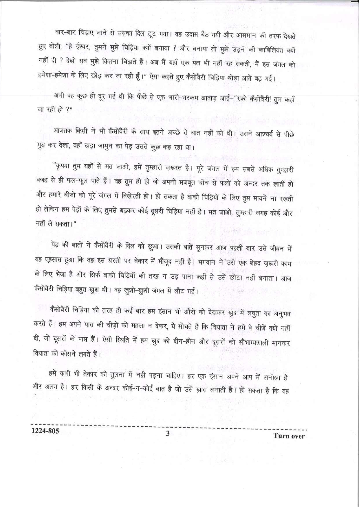 ISC 2024 Hindi Question Paper for Class 12 — page 3