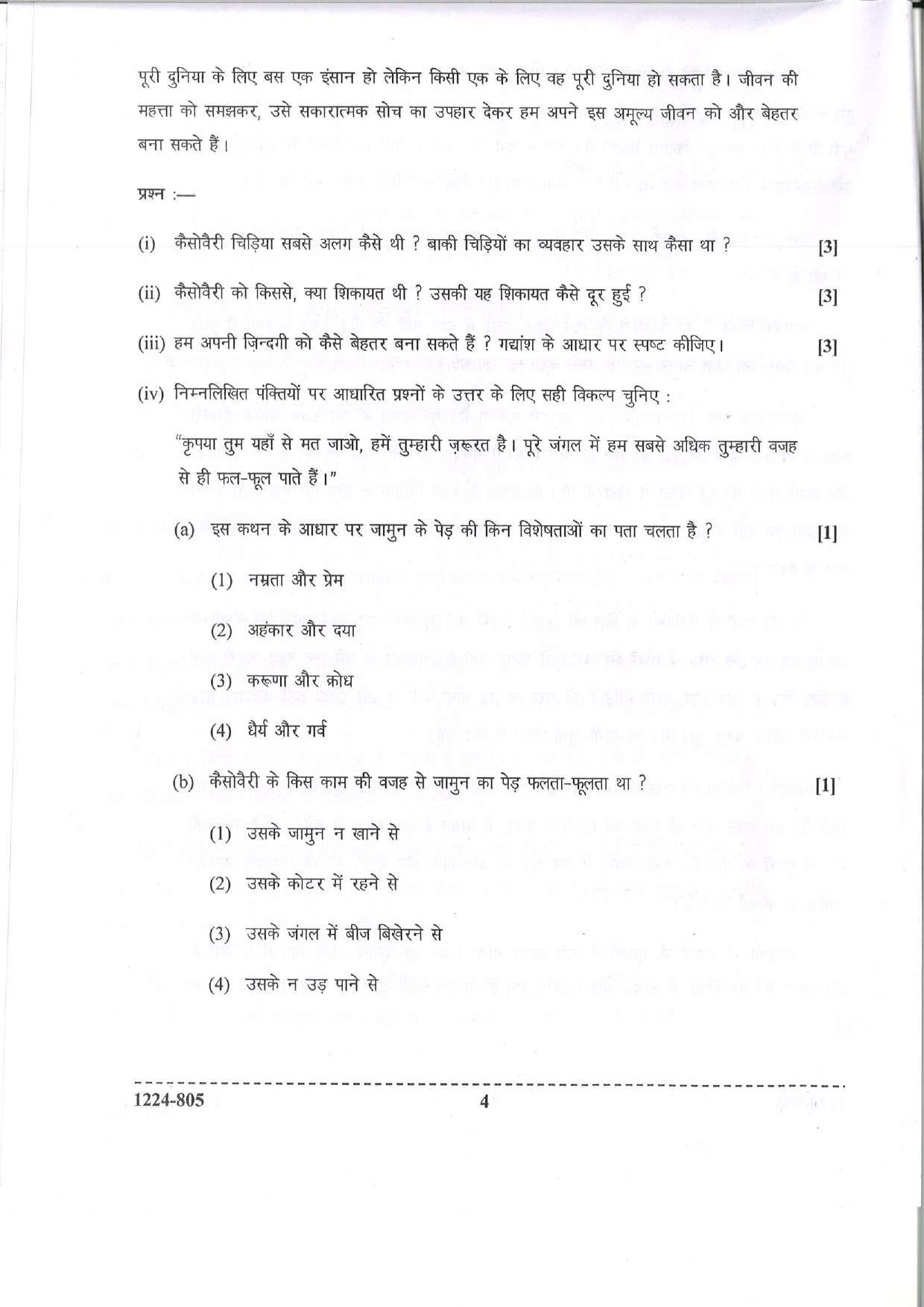ISC 2024 Hindi Question Paper for Class 12 — page 4