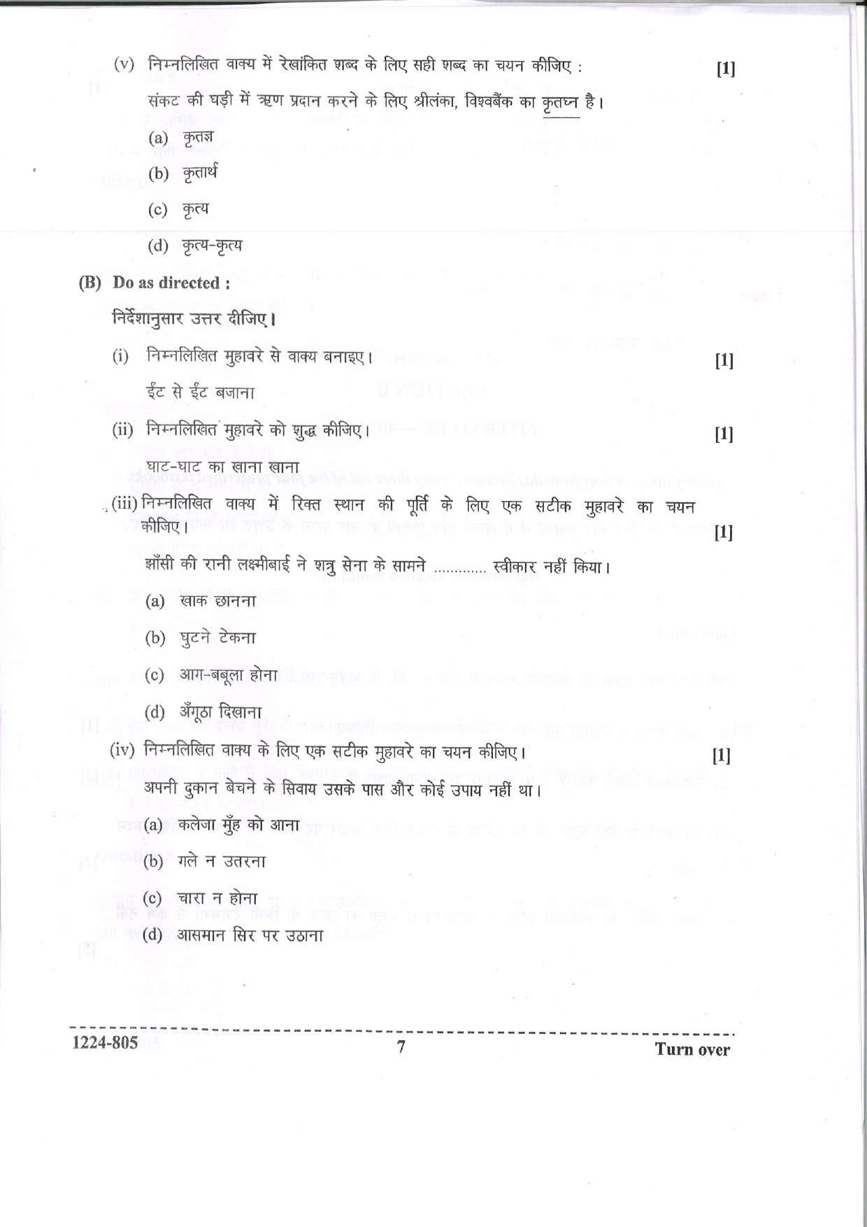 ISC 2024 Hindi Question Paper for Class 12 — page 7