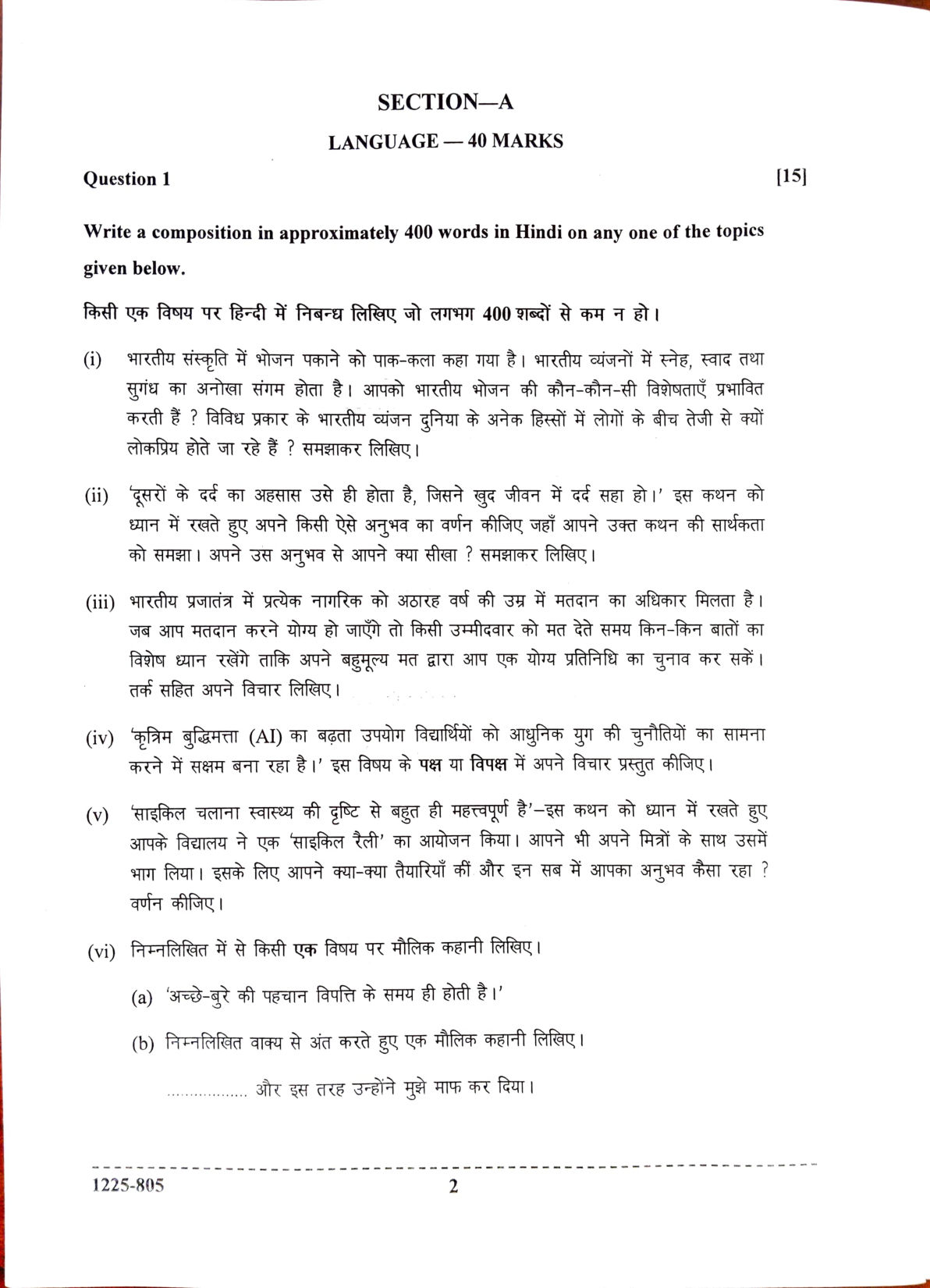 ISC 2025 Hindi Question Paper for Class 12 — page 2