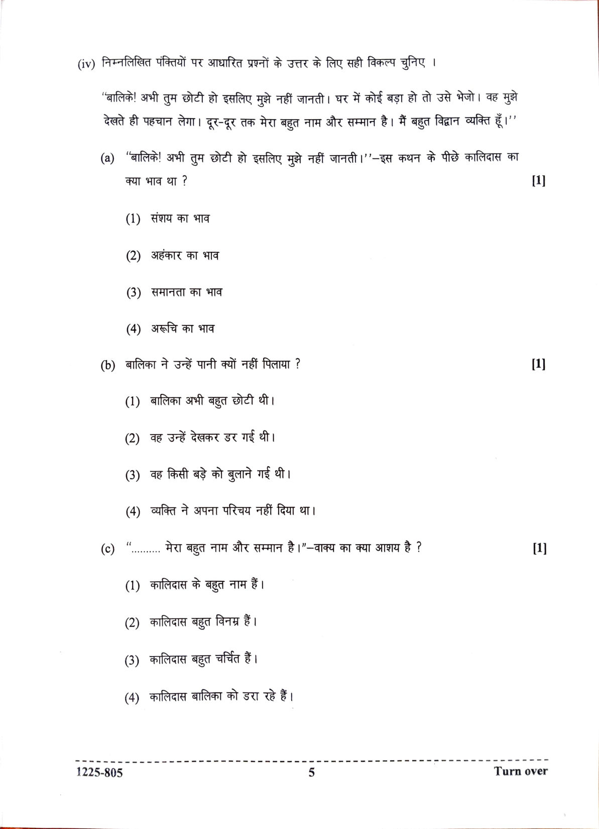 ISC 2025 Hindi Question Paper for Class 12 — page 5