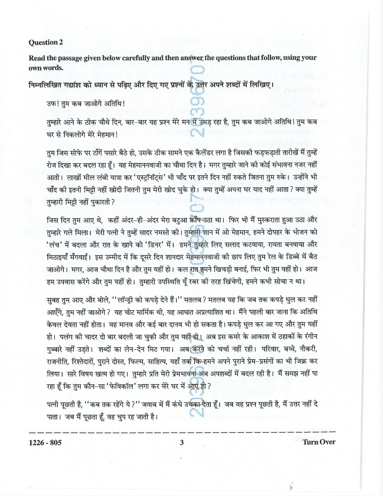 ISC 2026 Hindi Question Paper for Class 12 — page 3