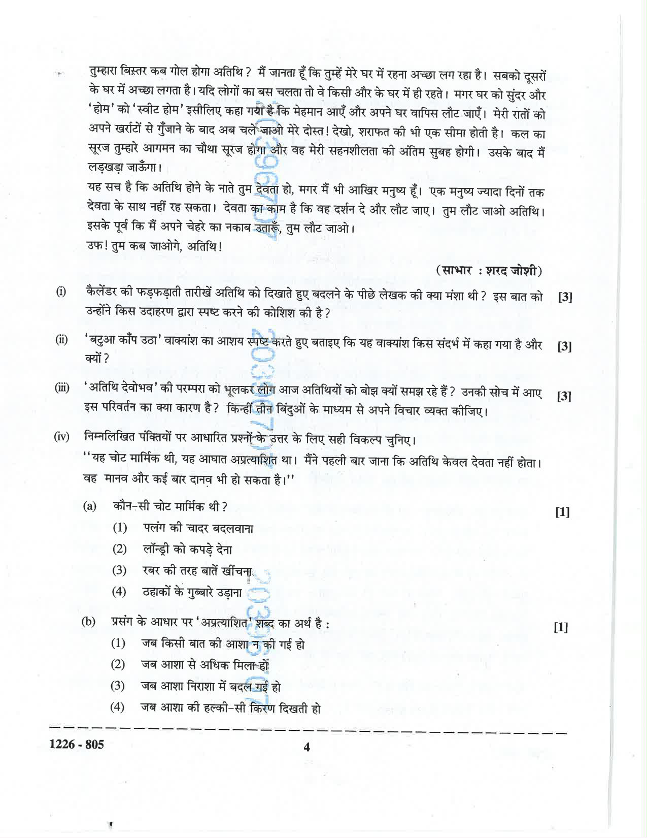 ISC 2026 Hindi Question Paper for Class 12 — page 4