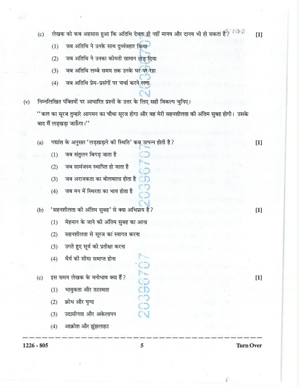 ISC 2026 Hindi Question Paper for Class 12 — page 5