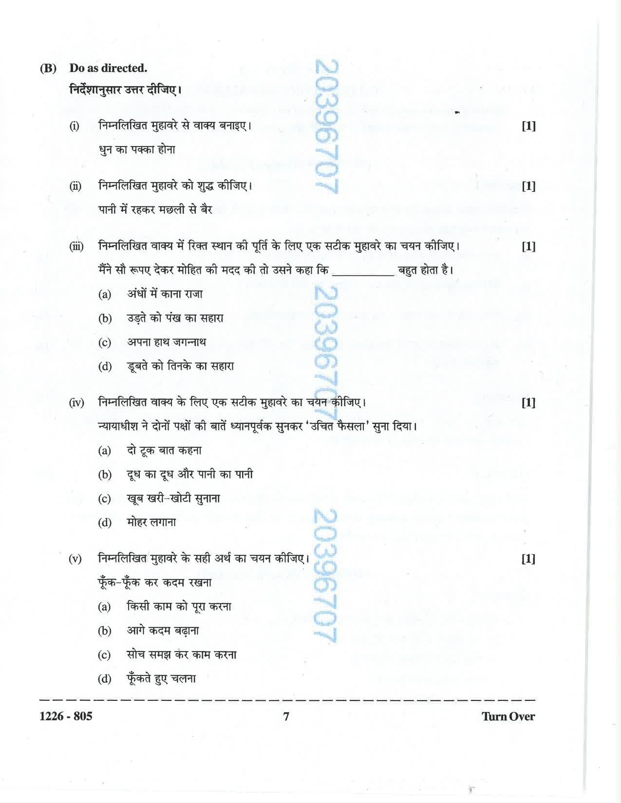 ISC 2026 Hindi Question Paper for Class 12 — page 7
