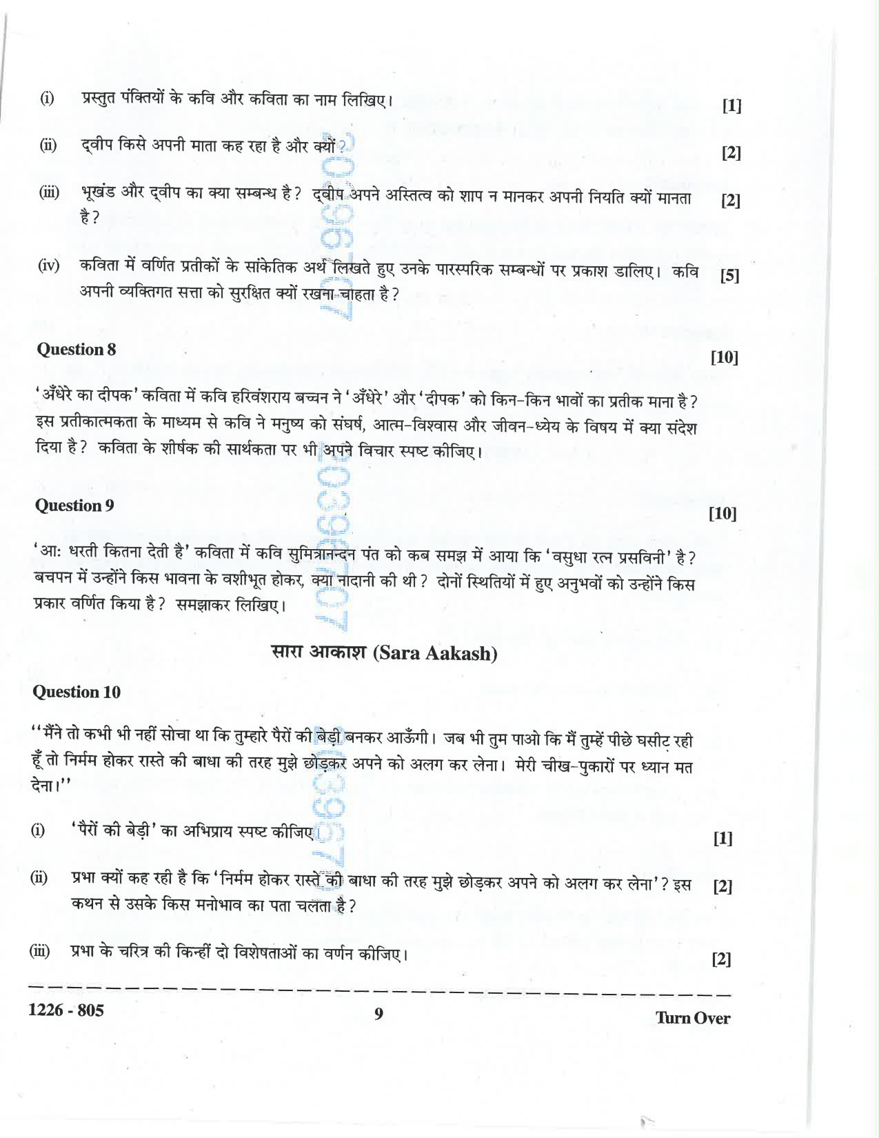 ISC 2026 Hindi Question Paper for Class 12 — page 9